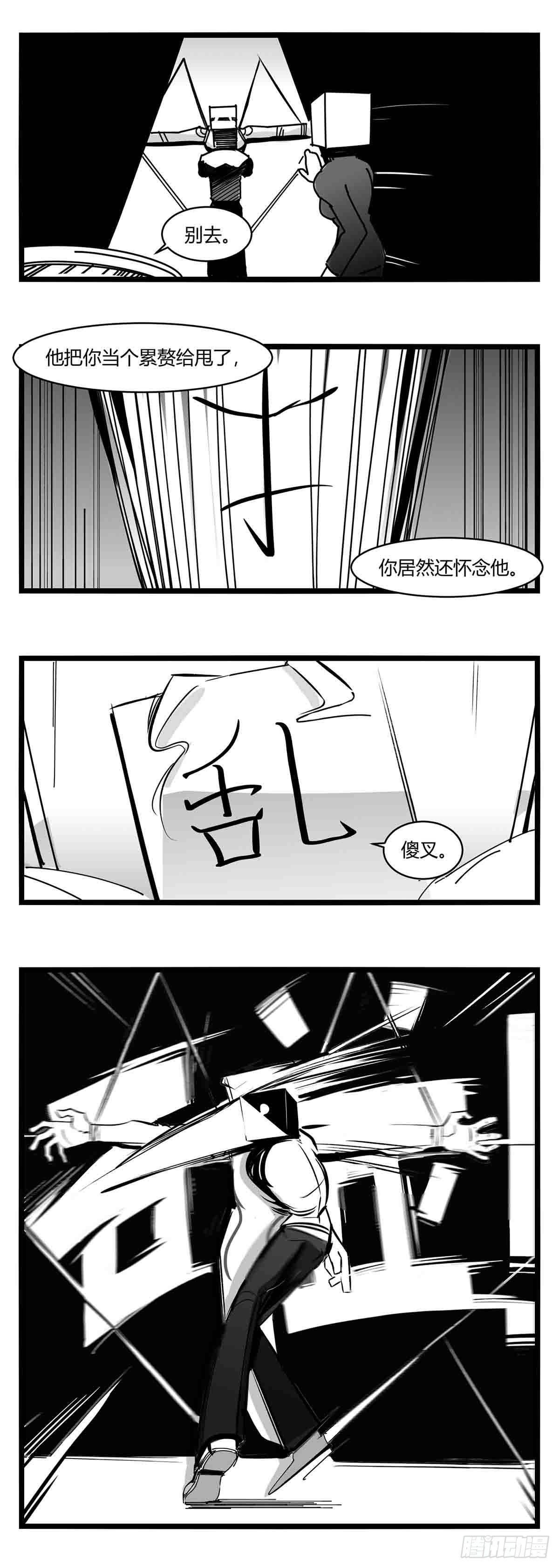 第十四话  一箭三雕7