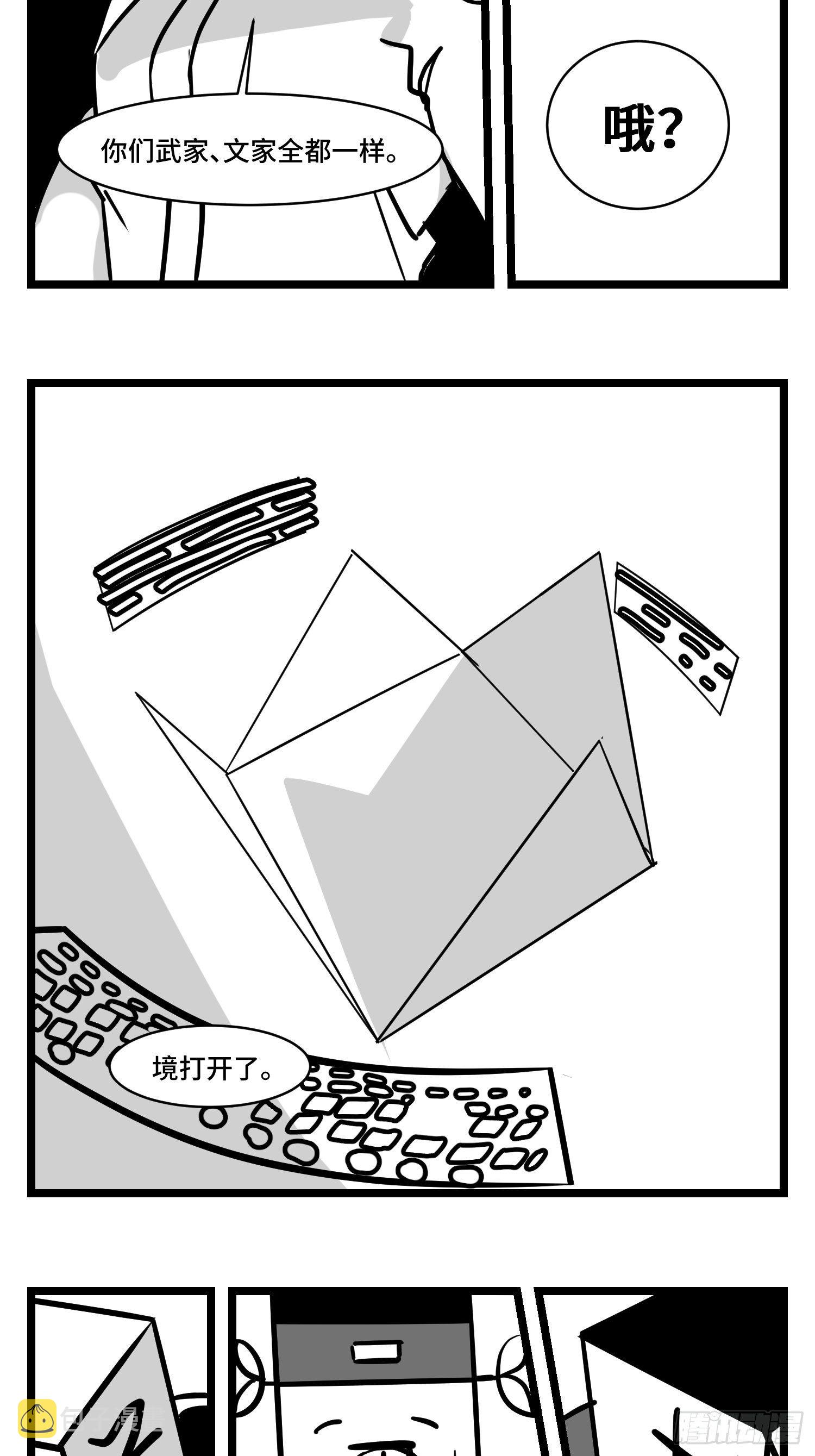 第三十三话  寂静咆哮22