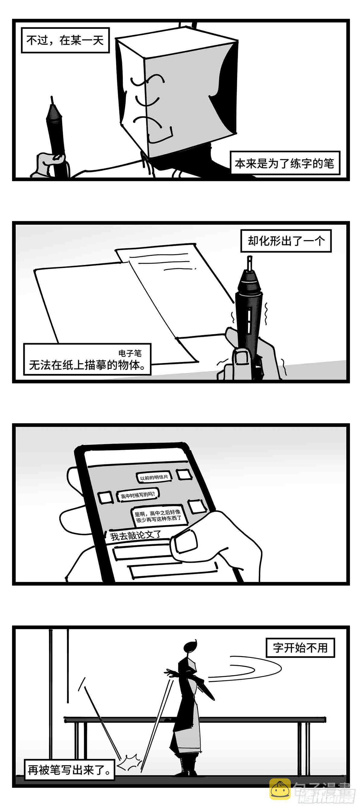 第二十三话  被抛弃的5
