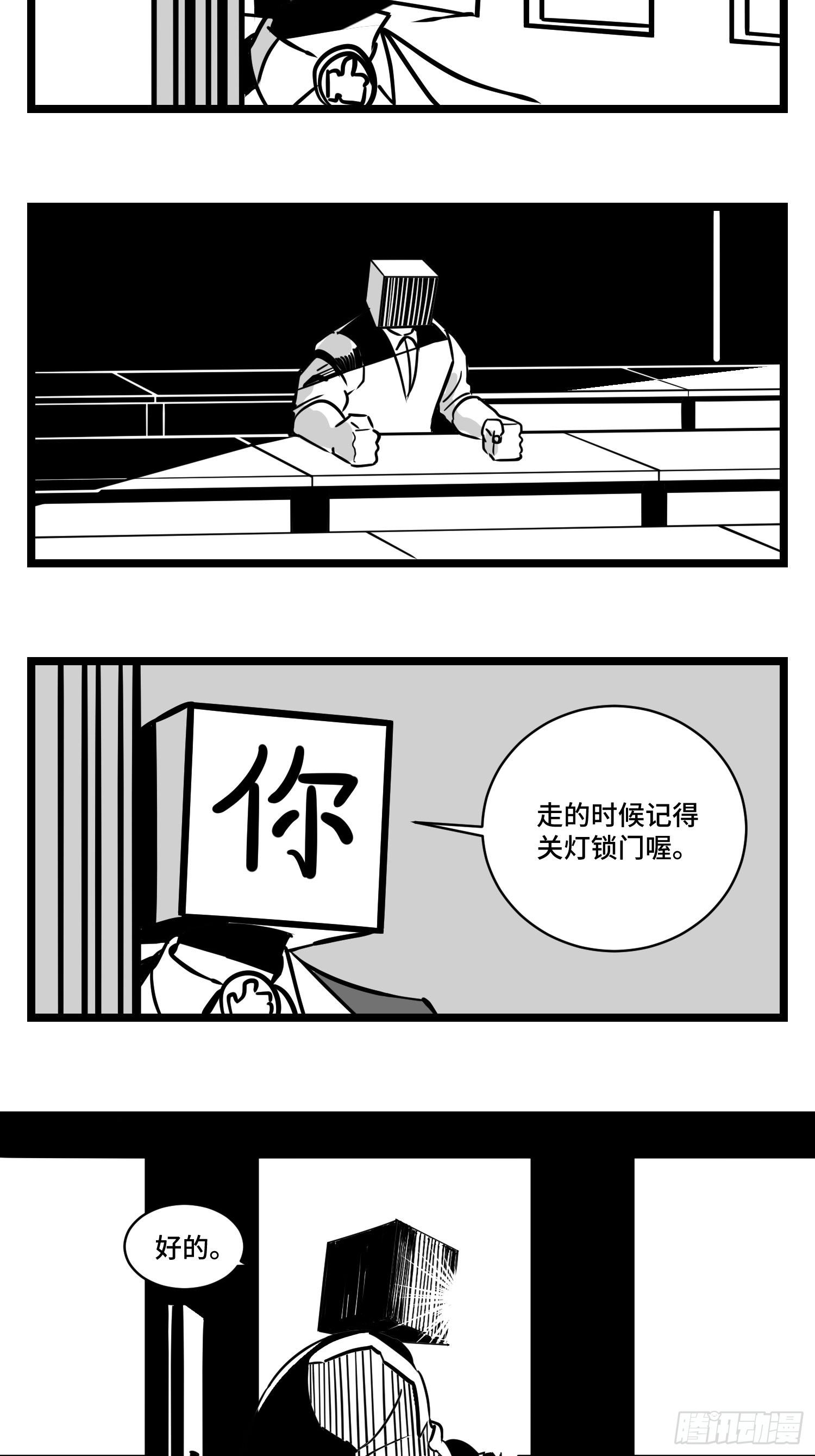 第三十三话  寂静咆哮42