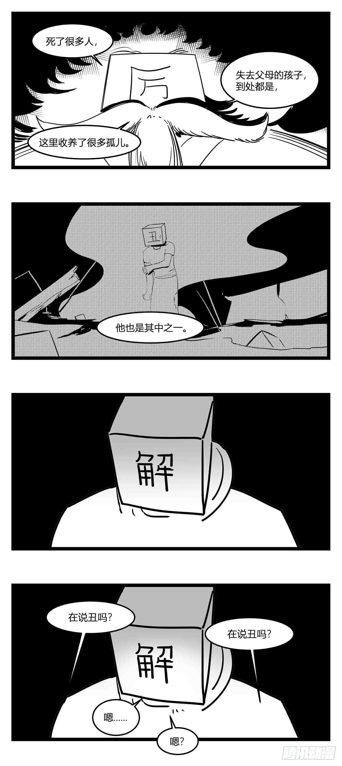 第十七话  厉8