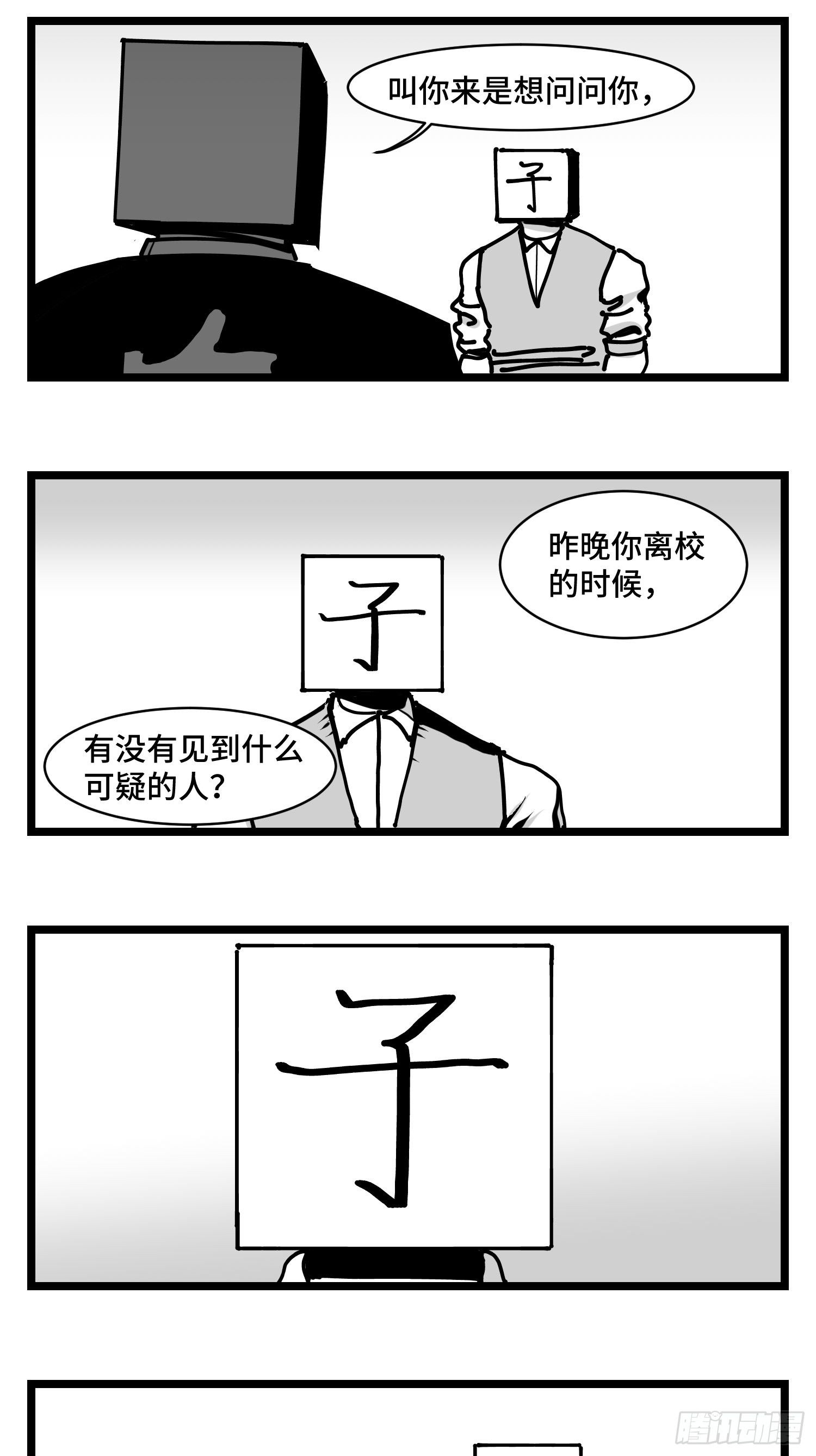 第三十五话  情书13