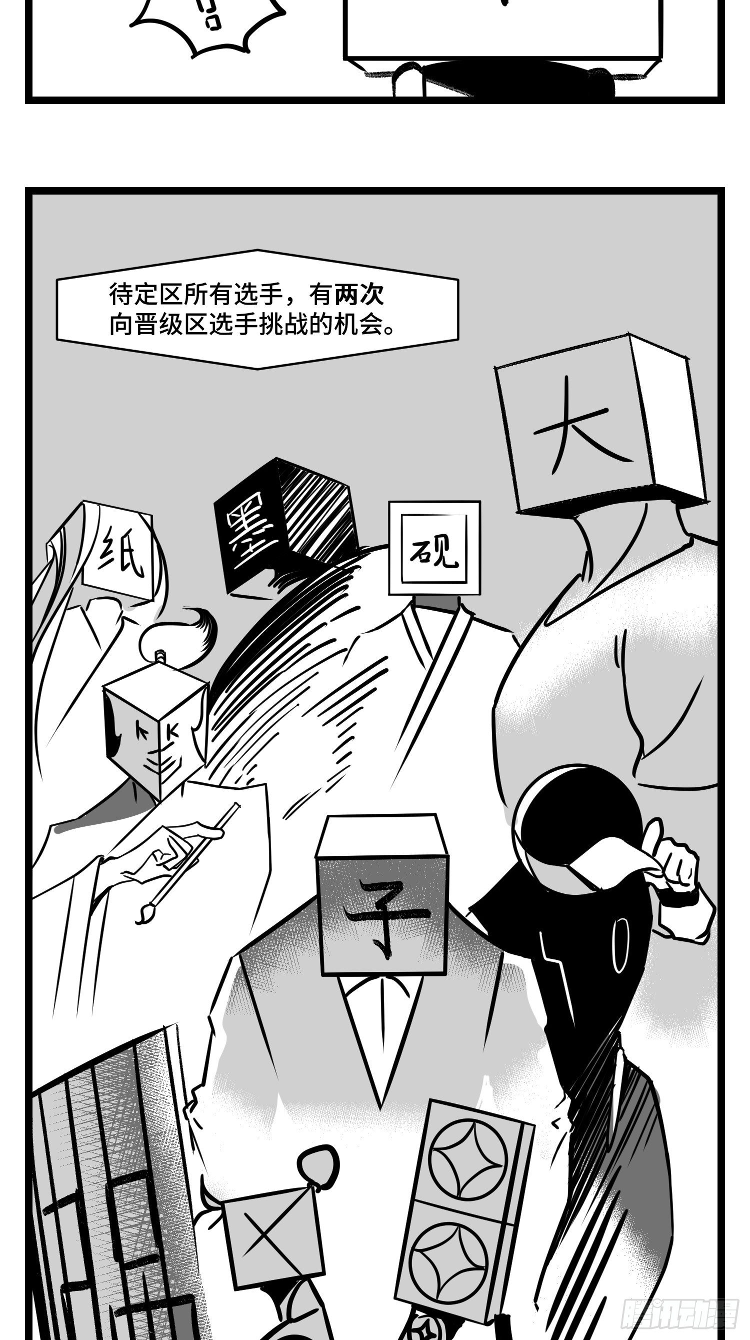 第三十三话  寂静咆哮34