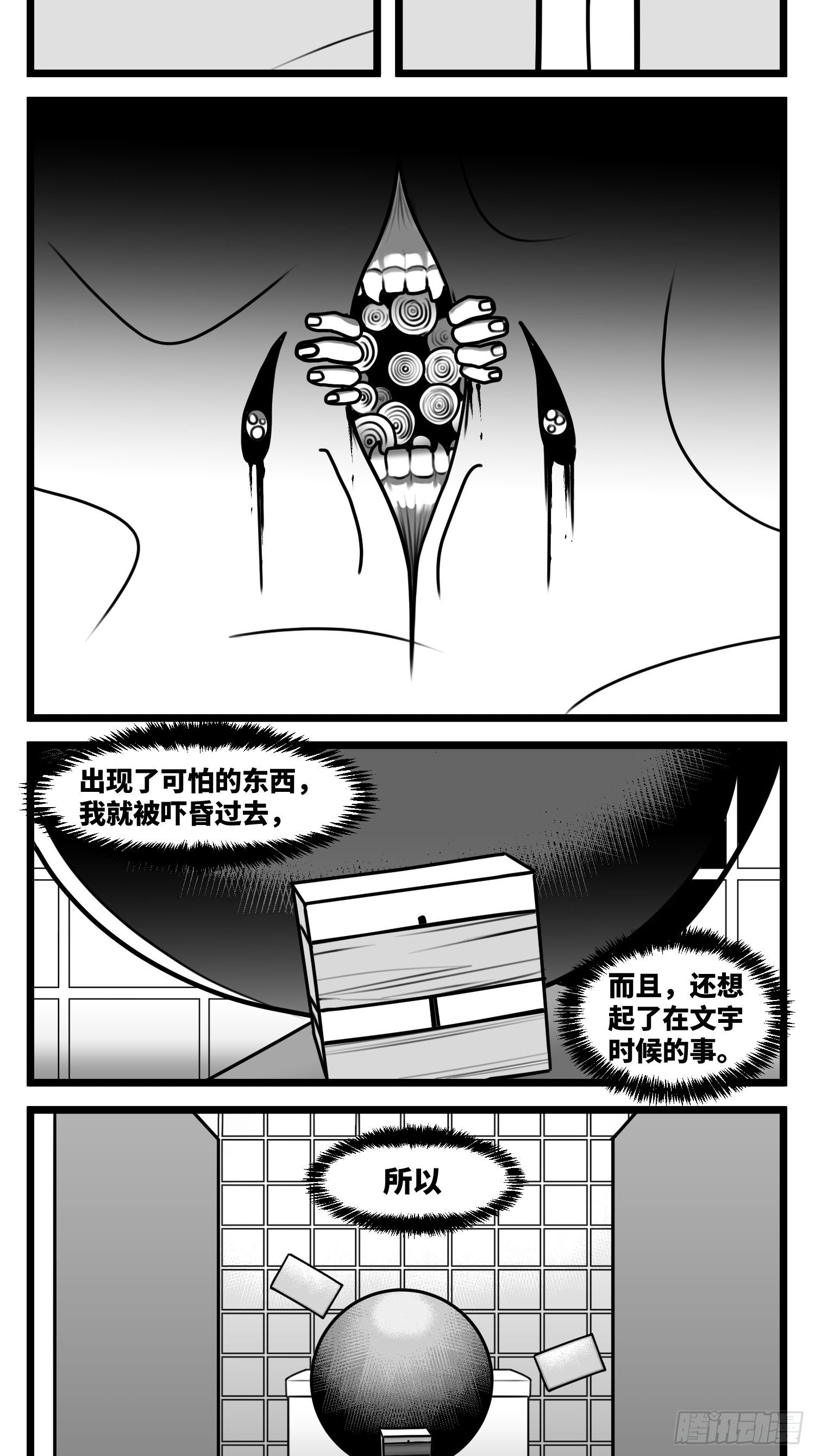 第五十七话  预期与失望18