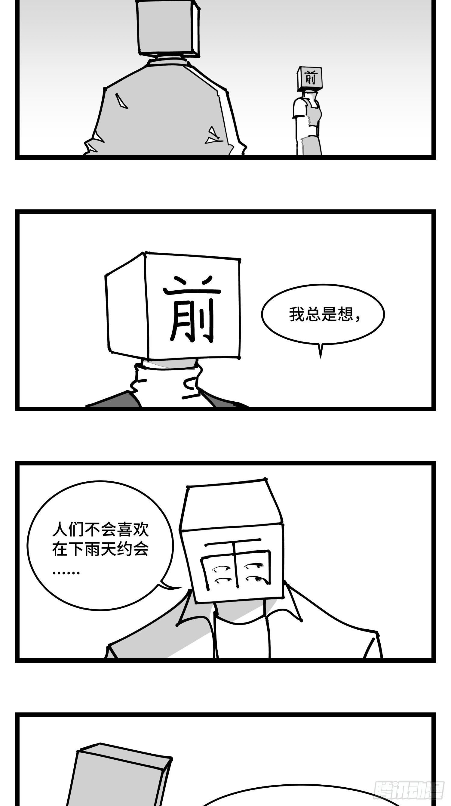第四十四话  你是谁？22