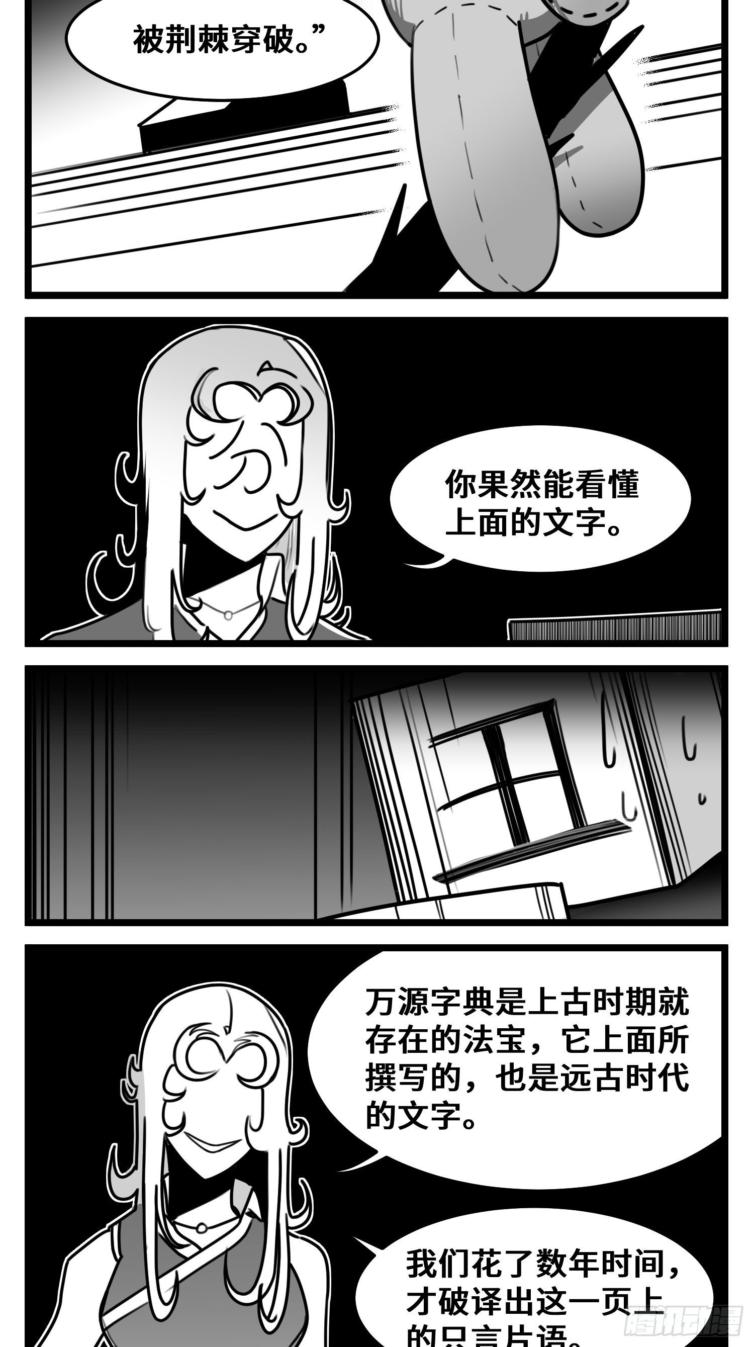 第五十一话  起落27