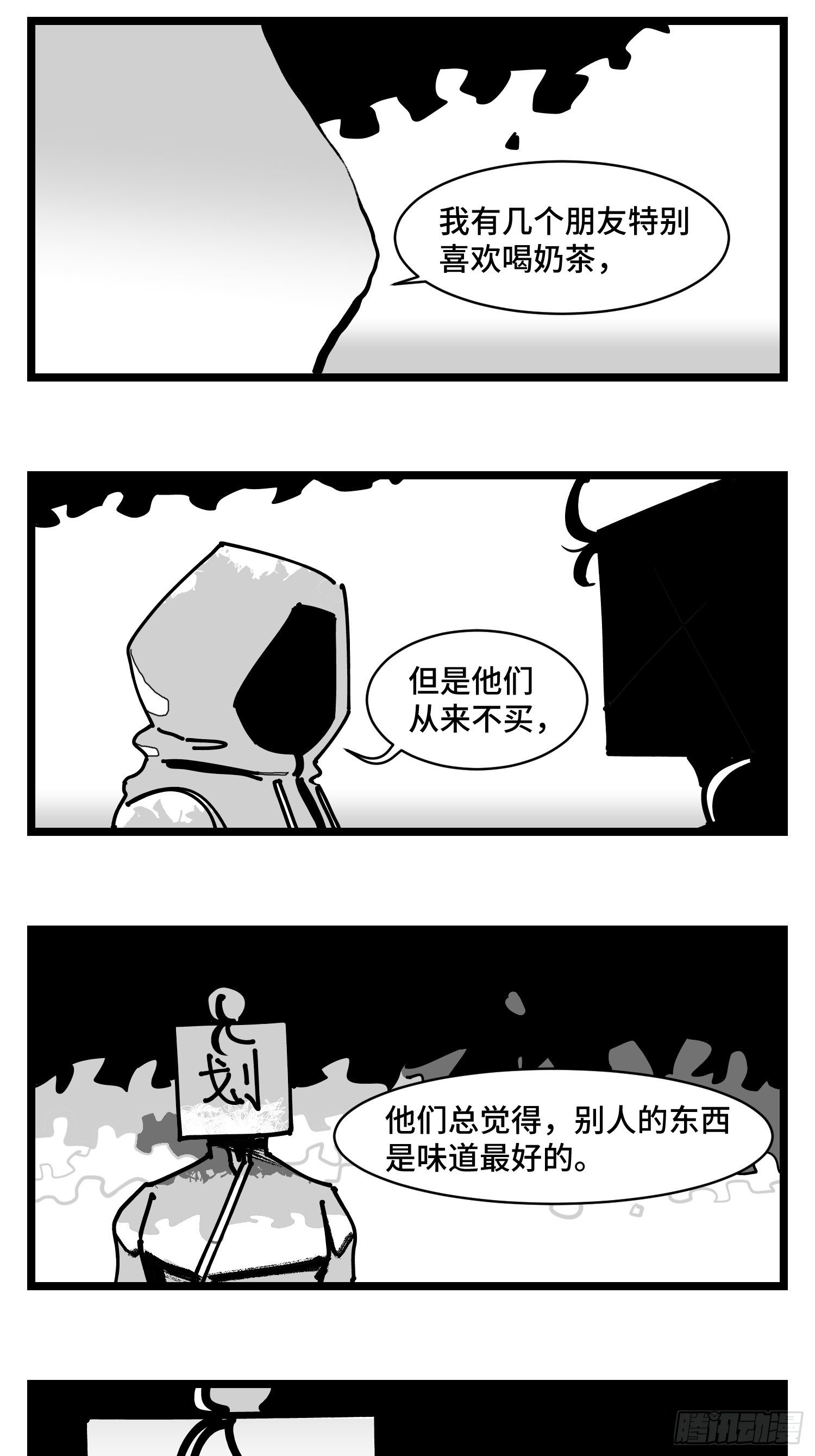 第三十五话  情书40