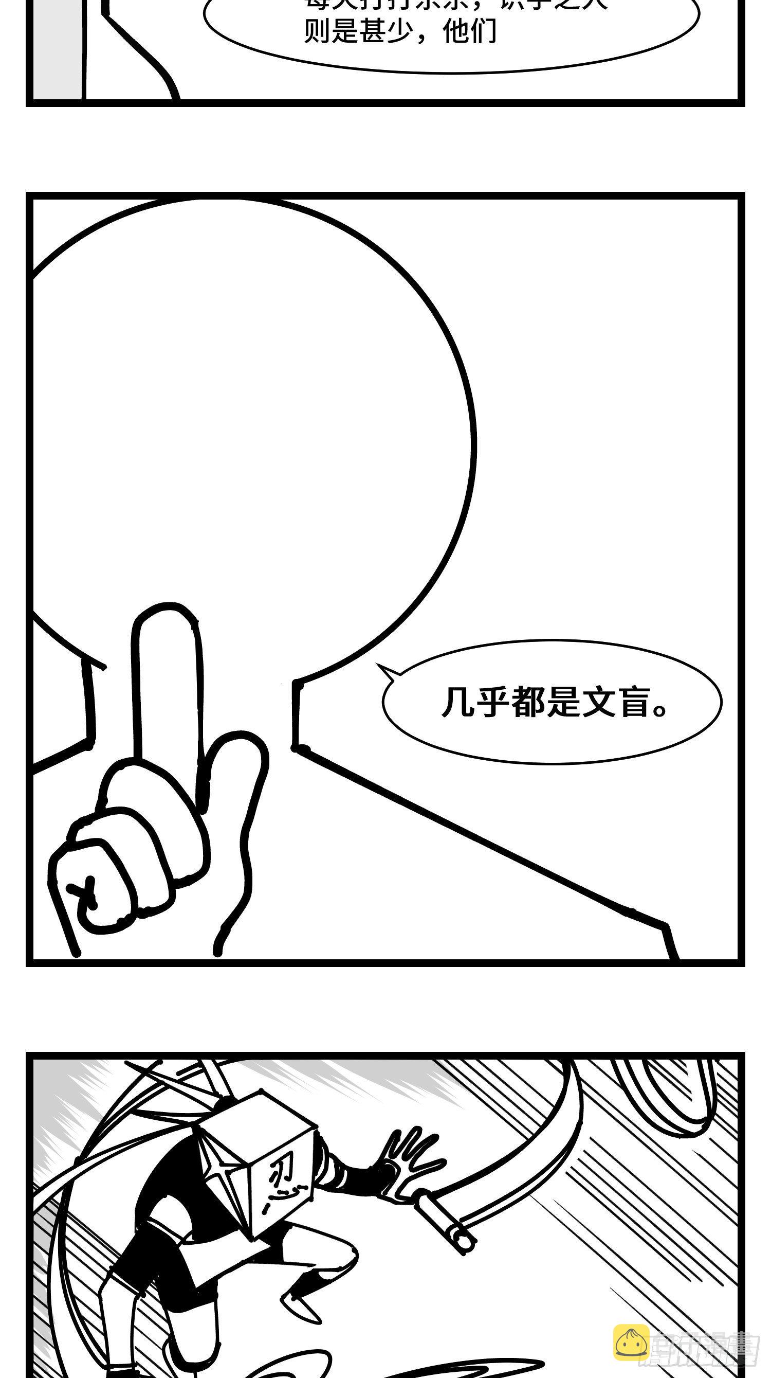第三十七话  来自江湖28