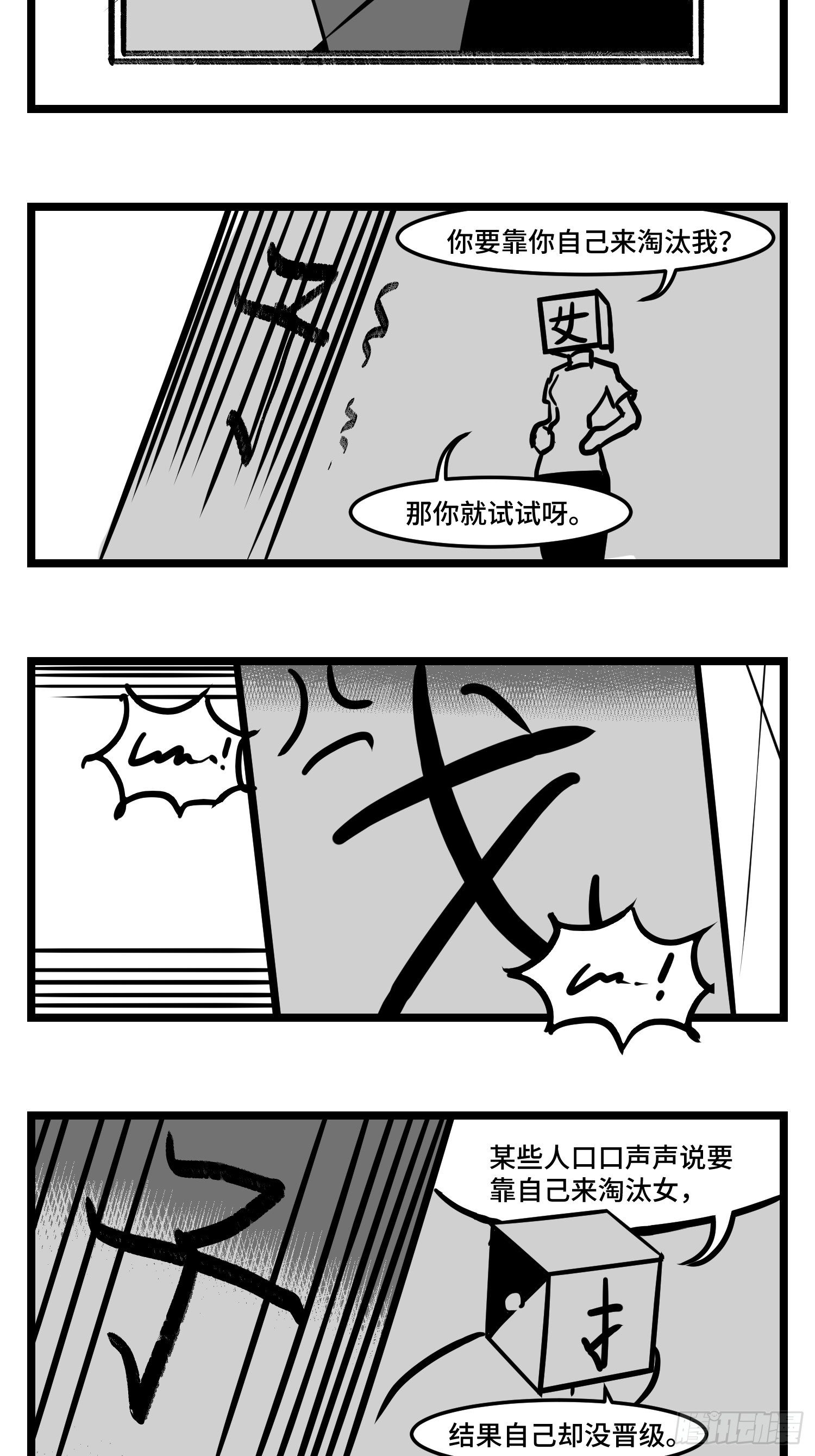 第三十三话  寂静咆哮54