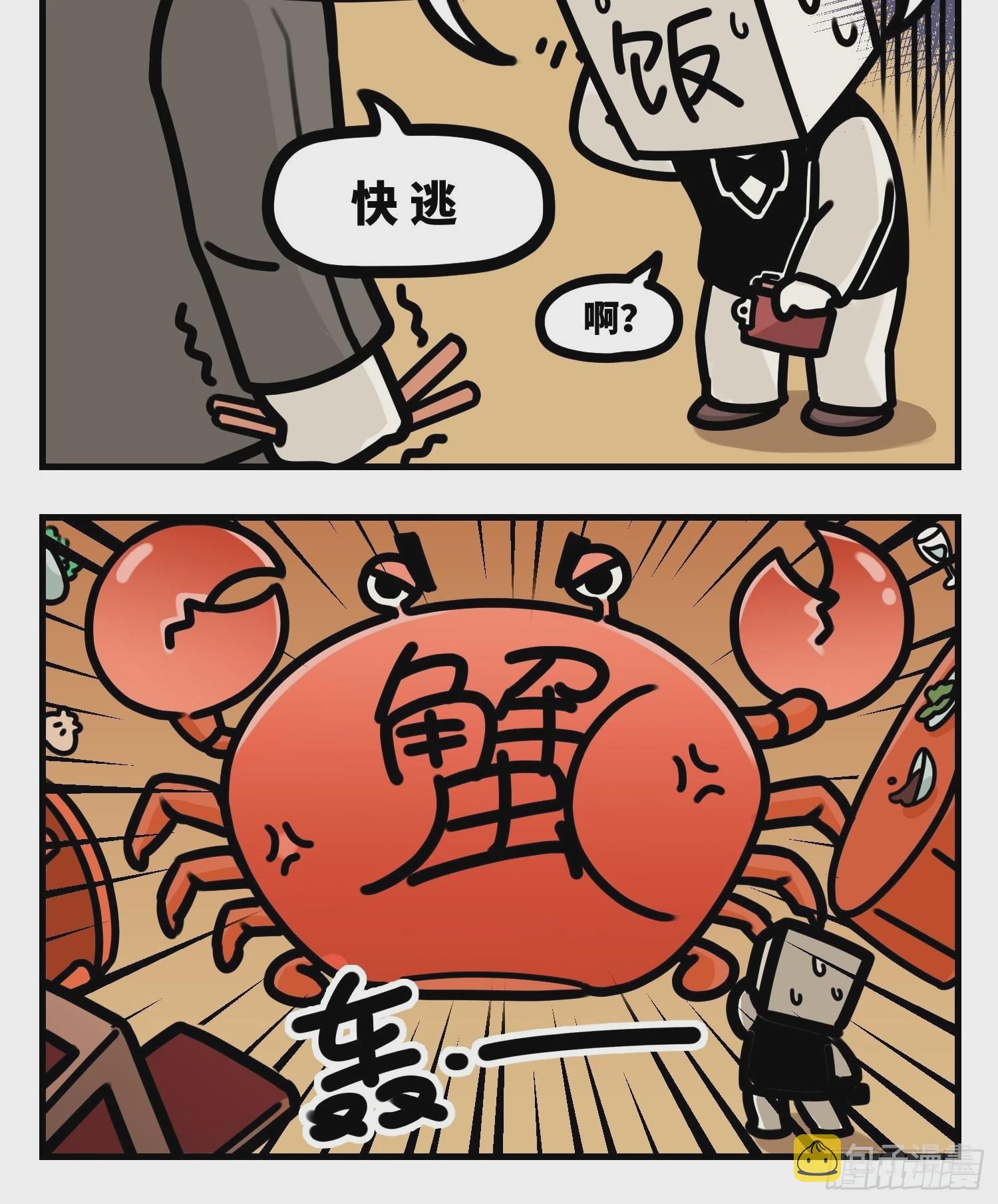 解蟹惠顾1