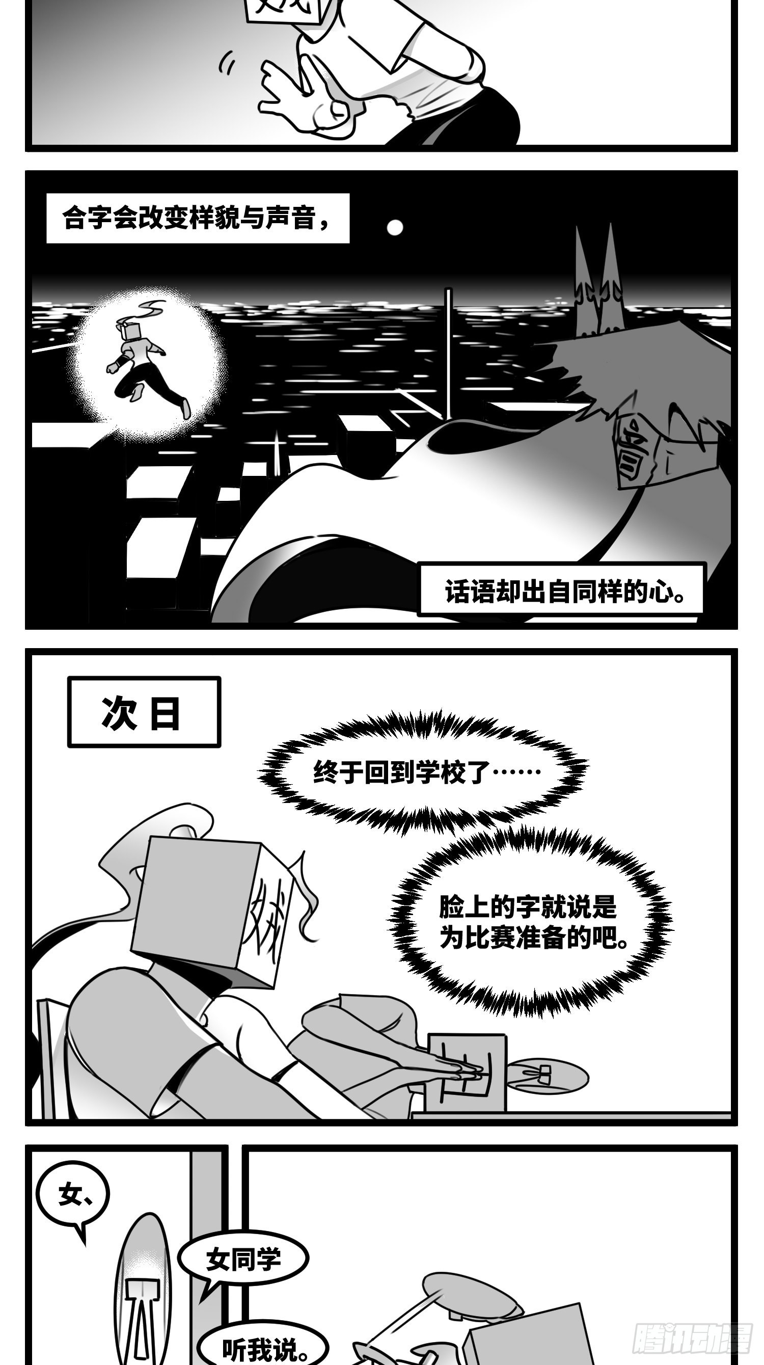 第六十话  特别的礼物10