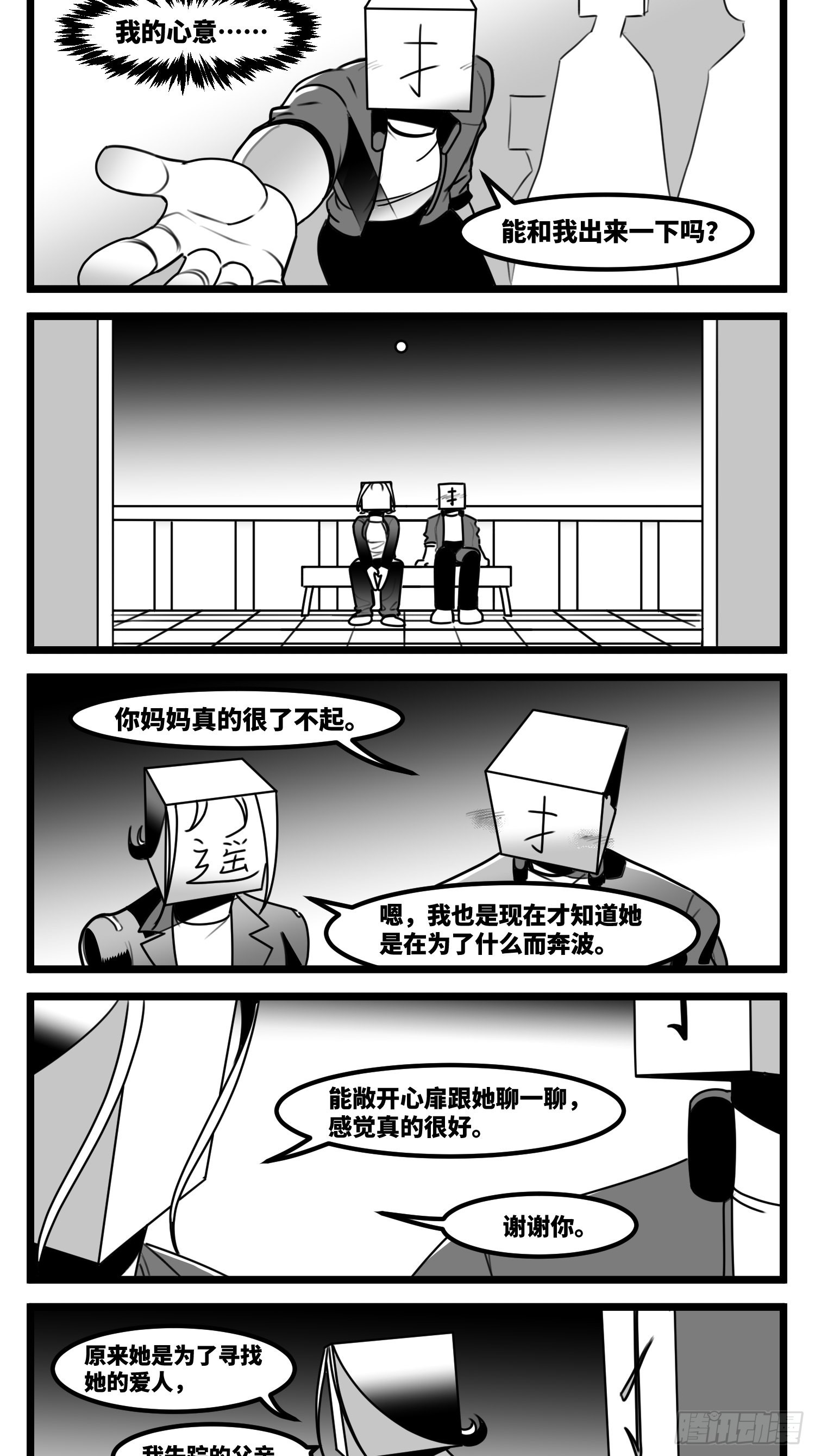 第六十一话  自白26