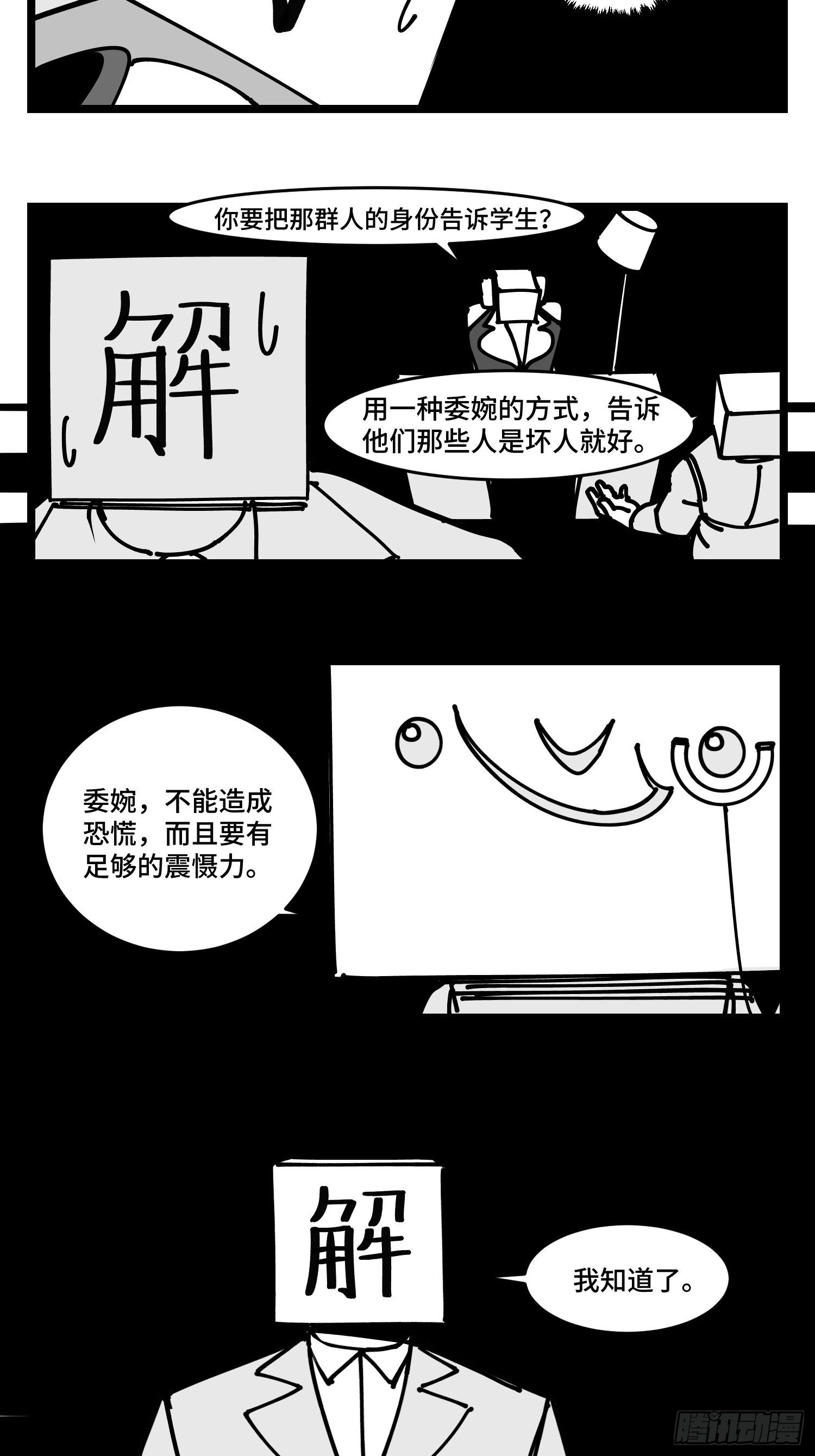 第四十三话  余波11