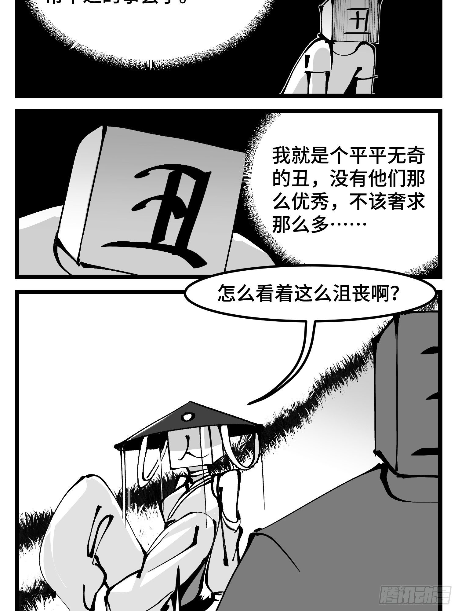 第四十七话 隐33