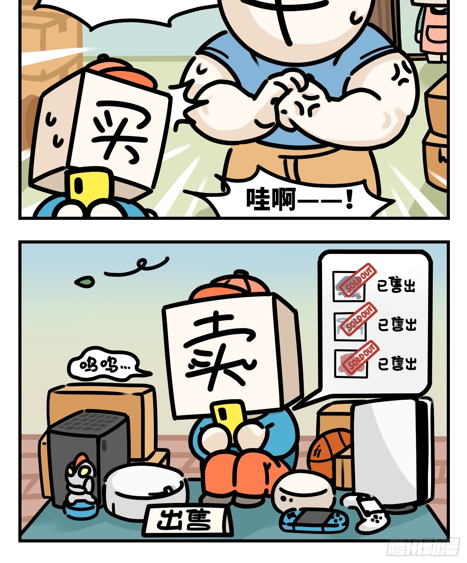 没有买卖，就没有伤害1