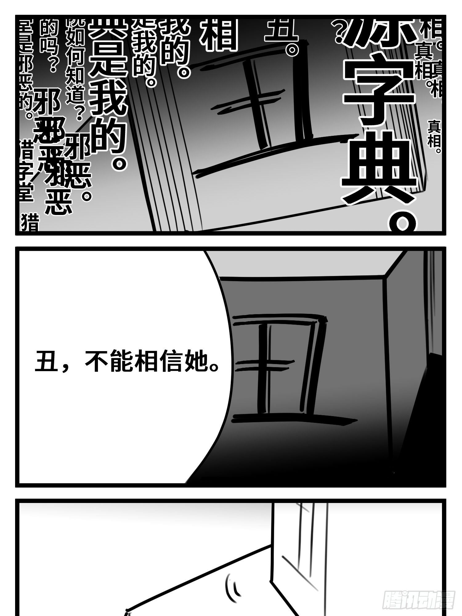 第五十一话  起落40