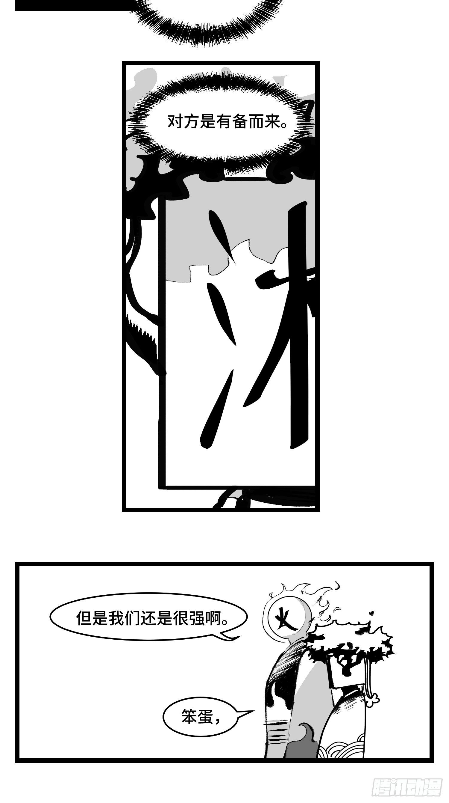 第三十八话  家族14