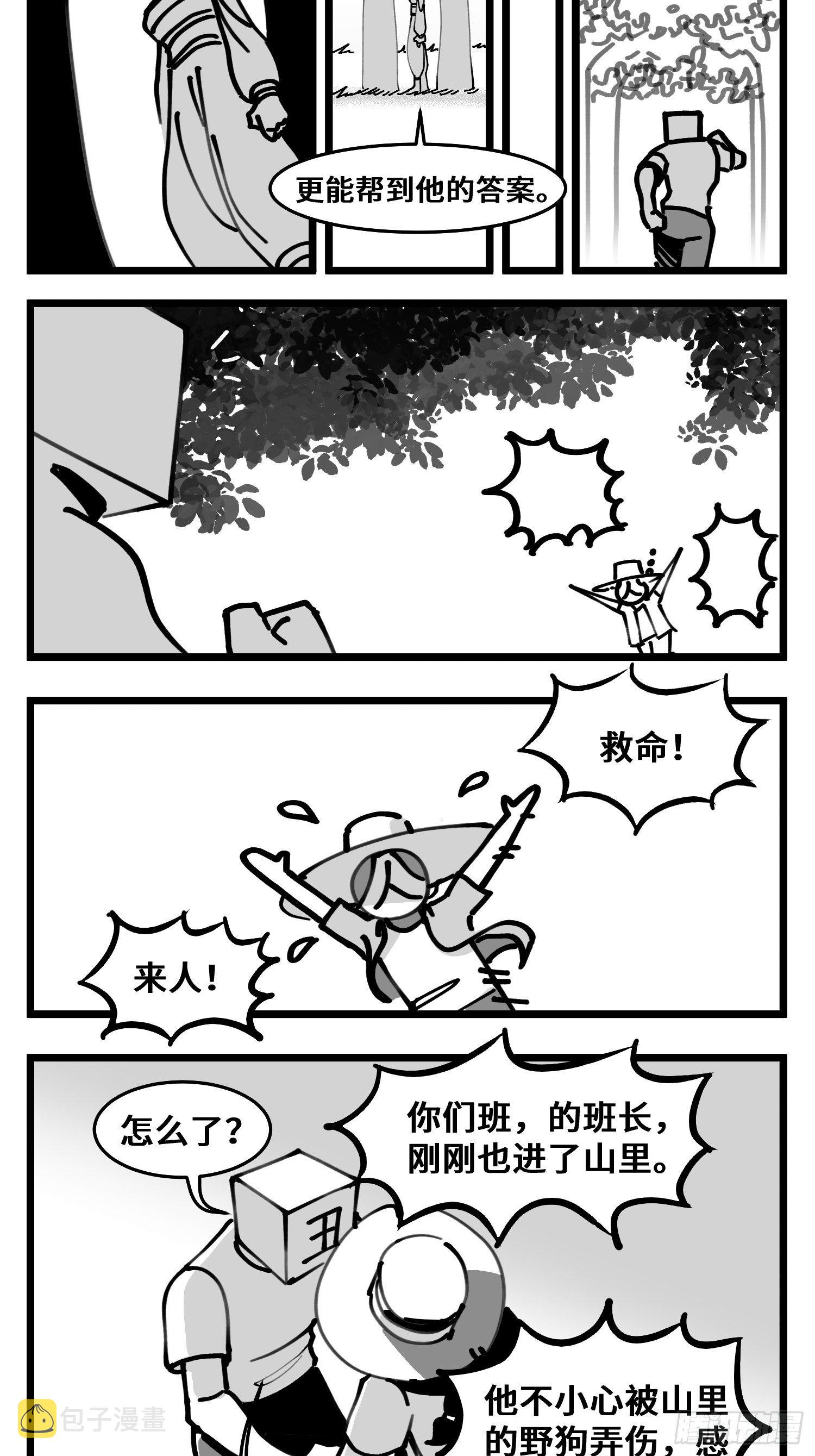 第四十八话 人爲人27