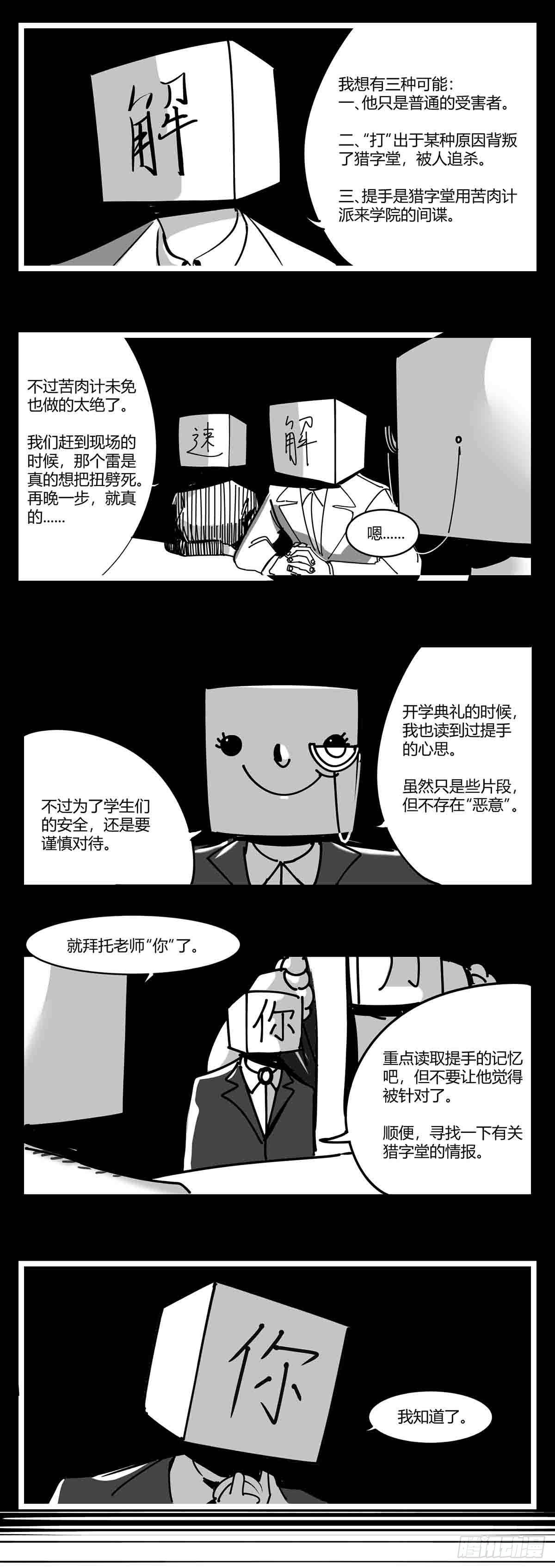第十二话  各方动作9