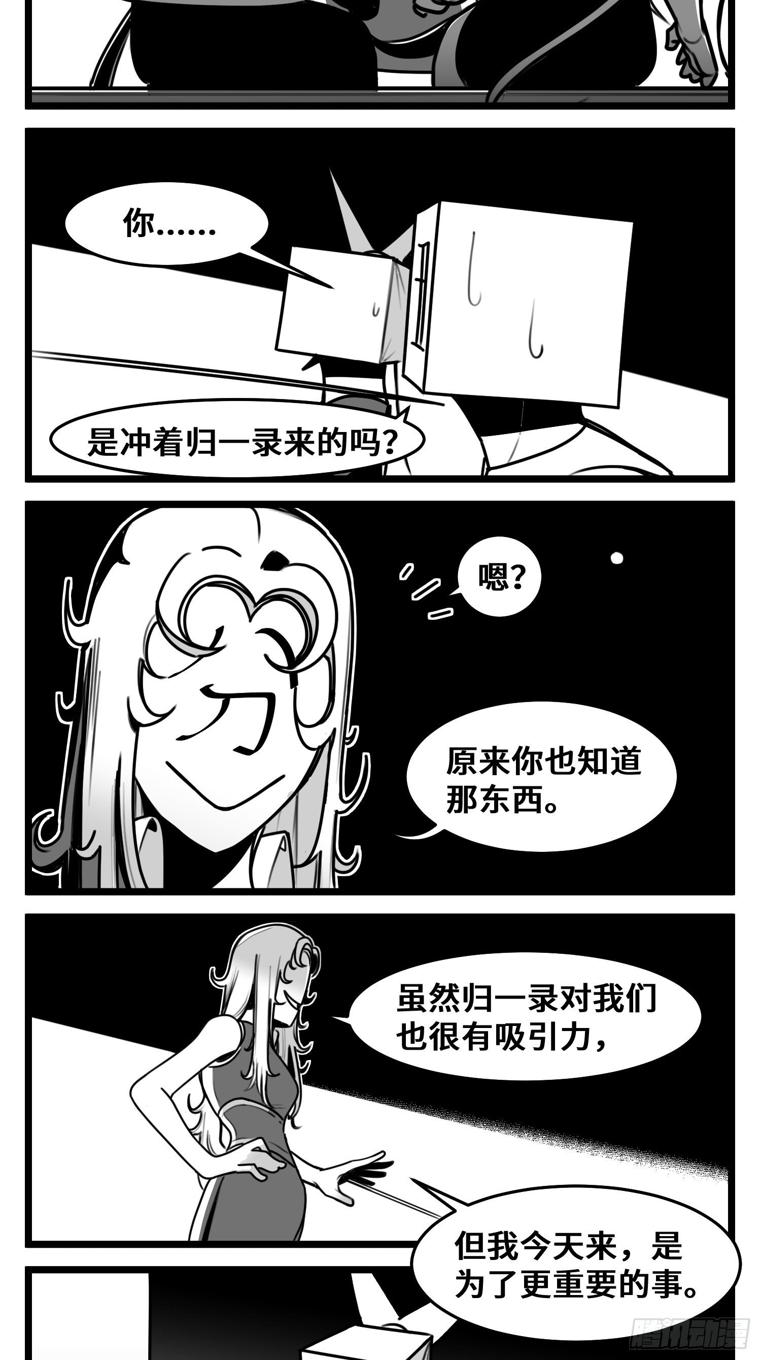 第五十一话  起落4