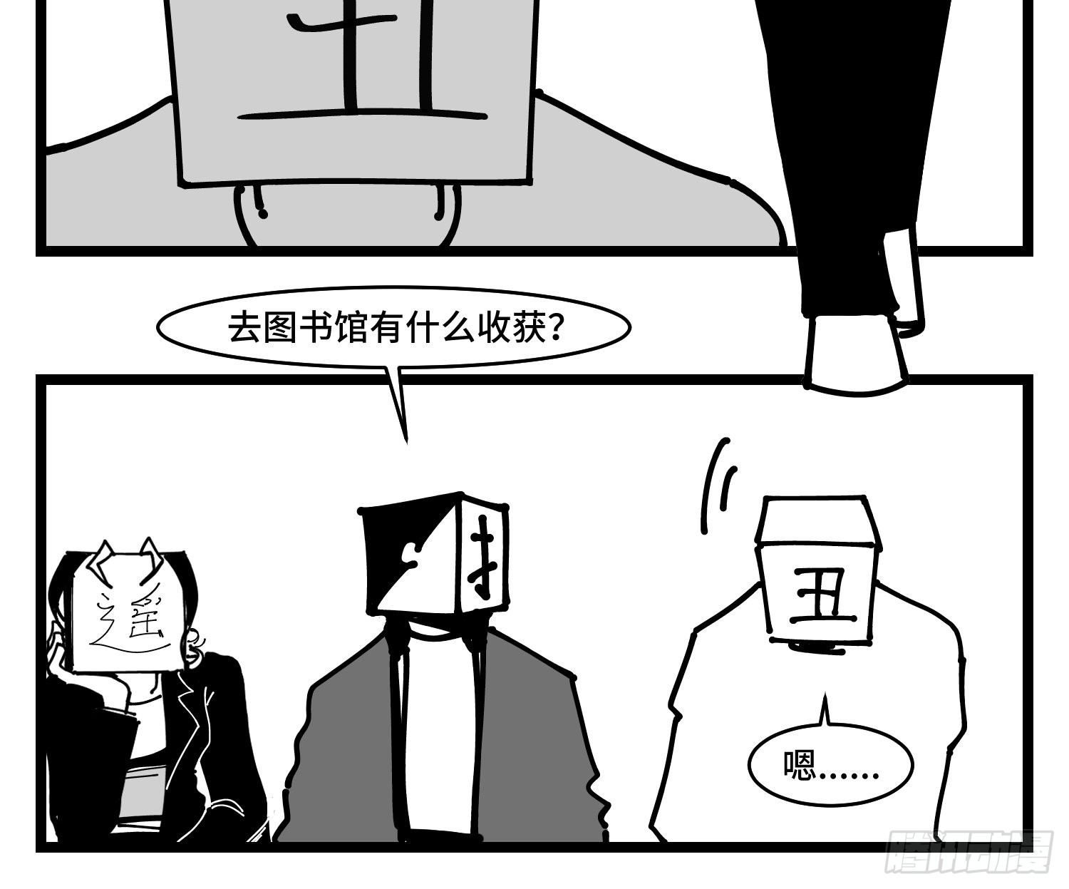 第四十话  字典7