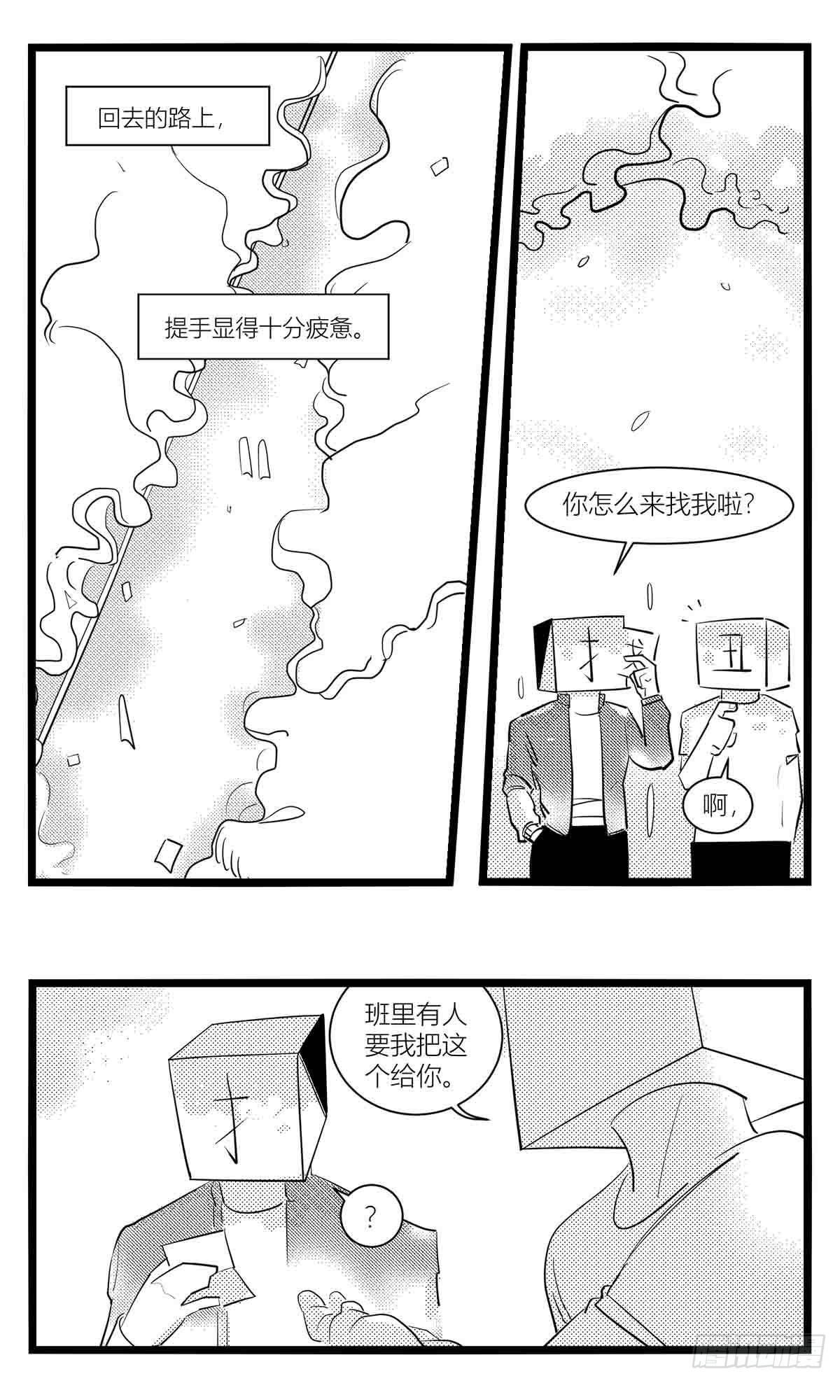 第十五话纸条、午餐与奔驰的决心42