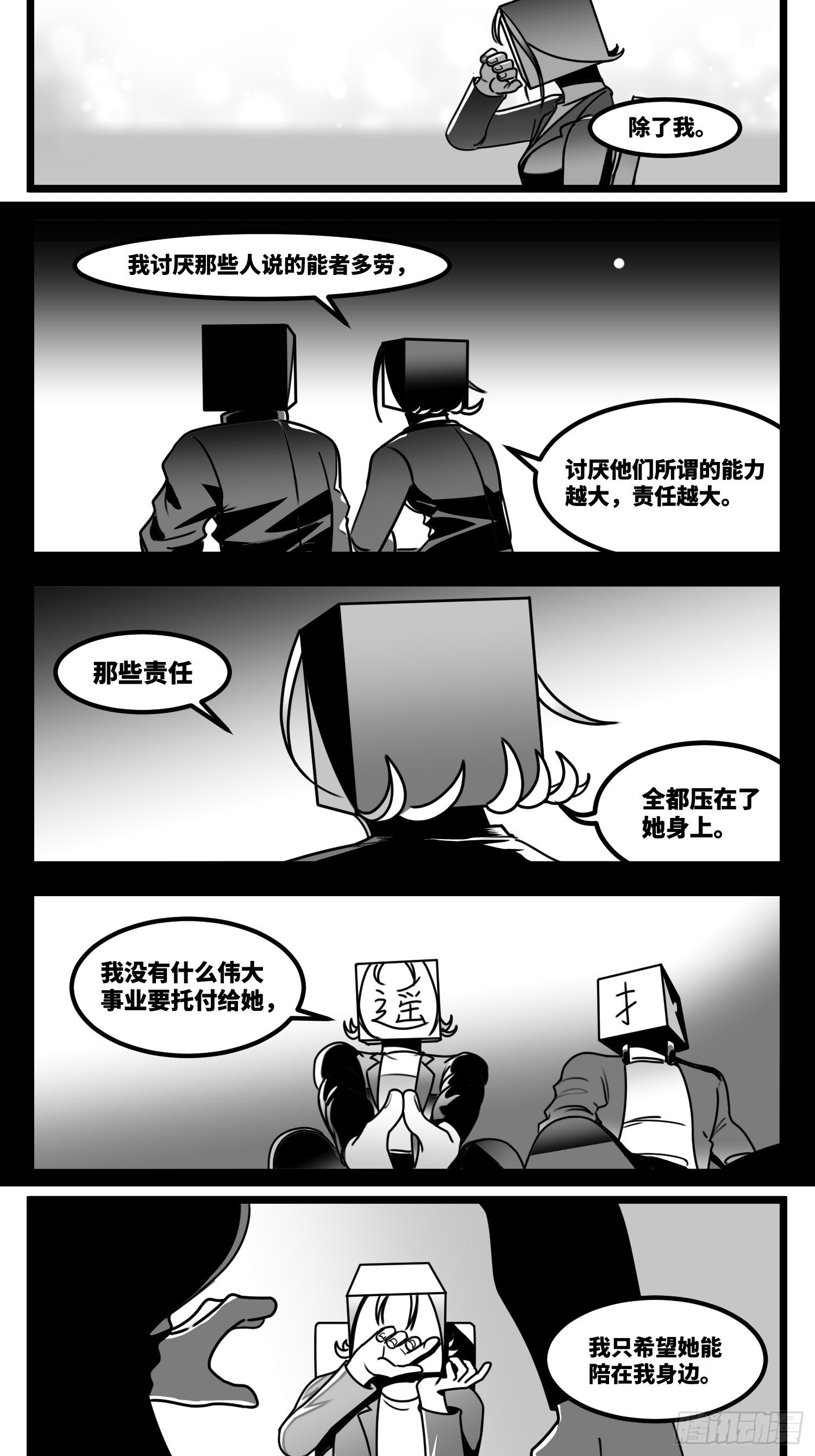 第六十一话  自白7