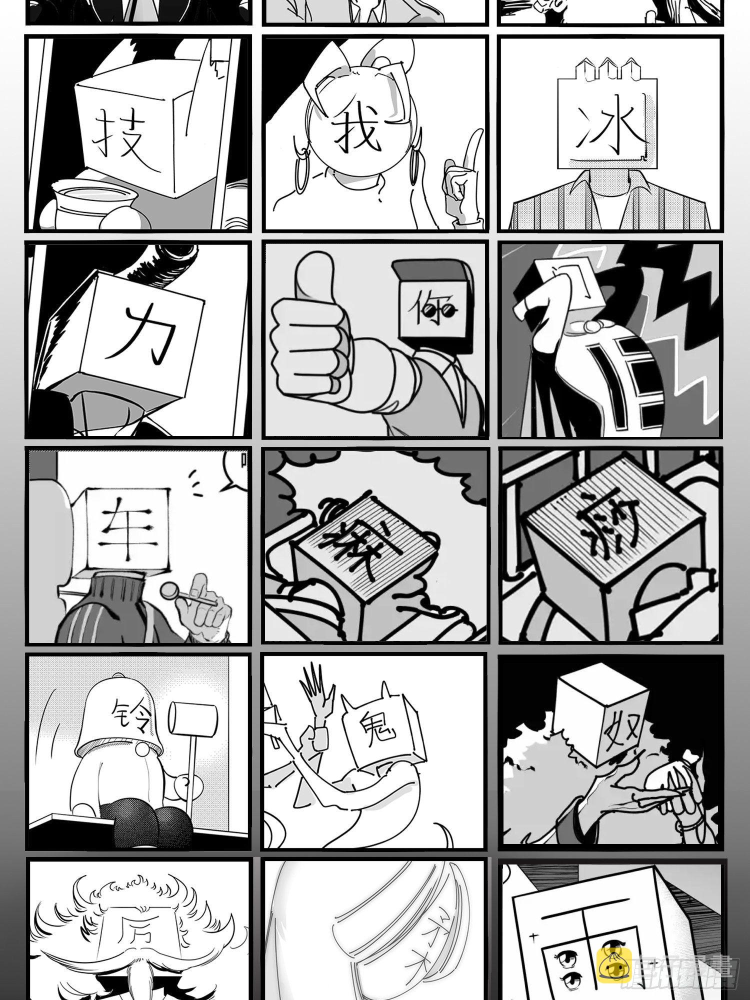 第二届汉字人大排名已开啓！6