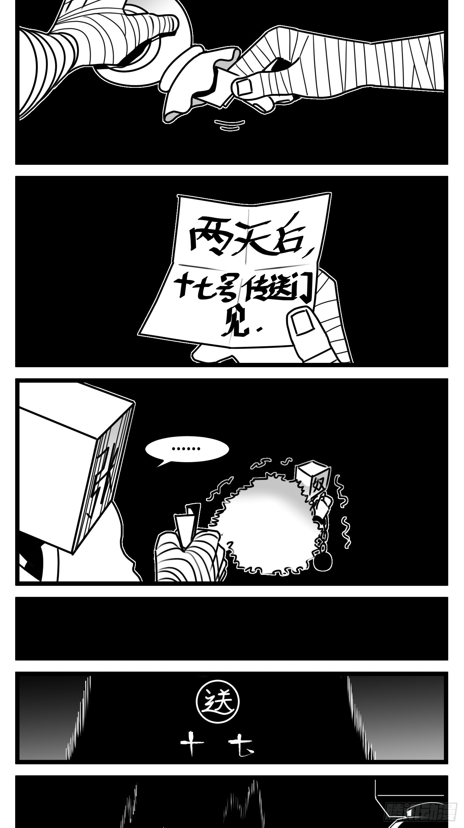 第六十四话  回礼30