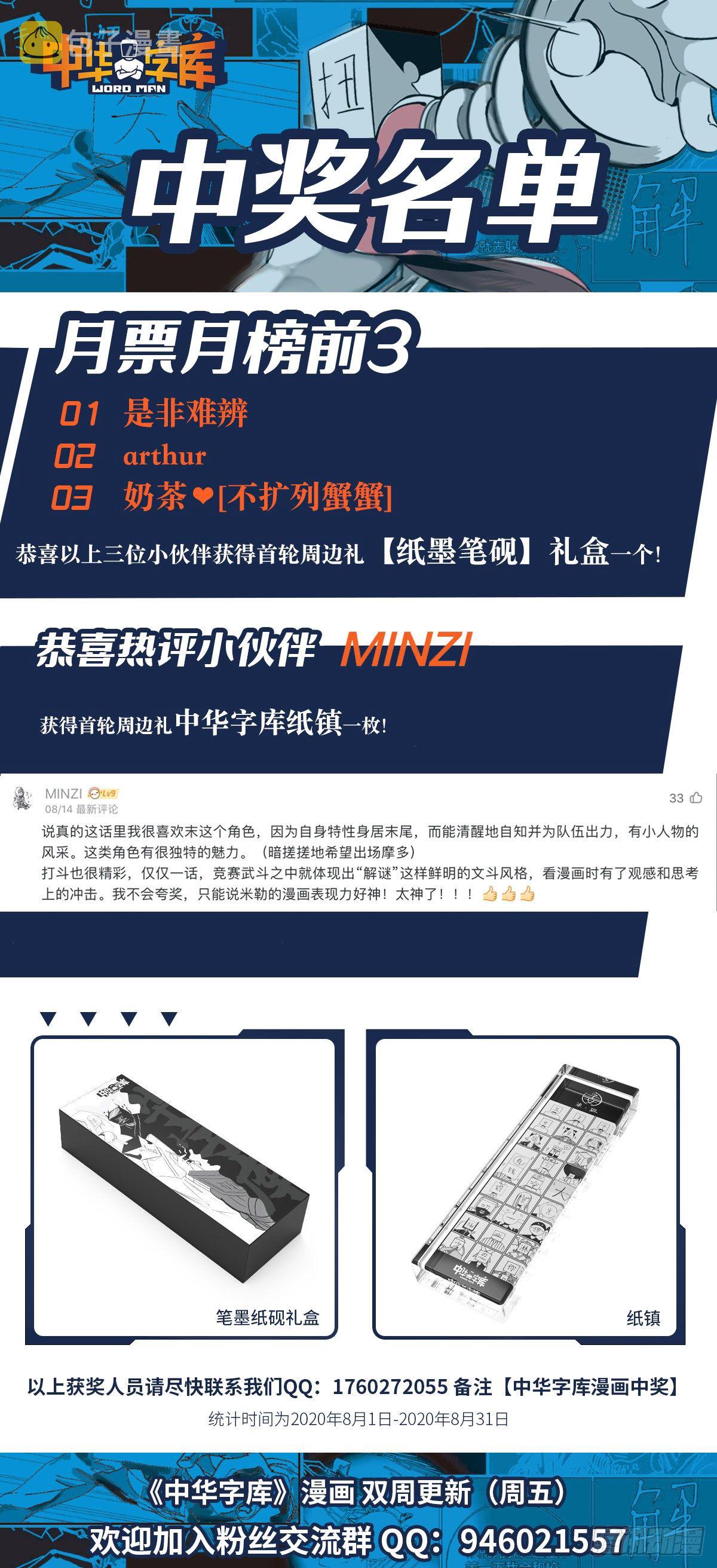 第二十三话  被抛弃的36
