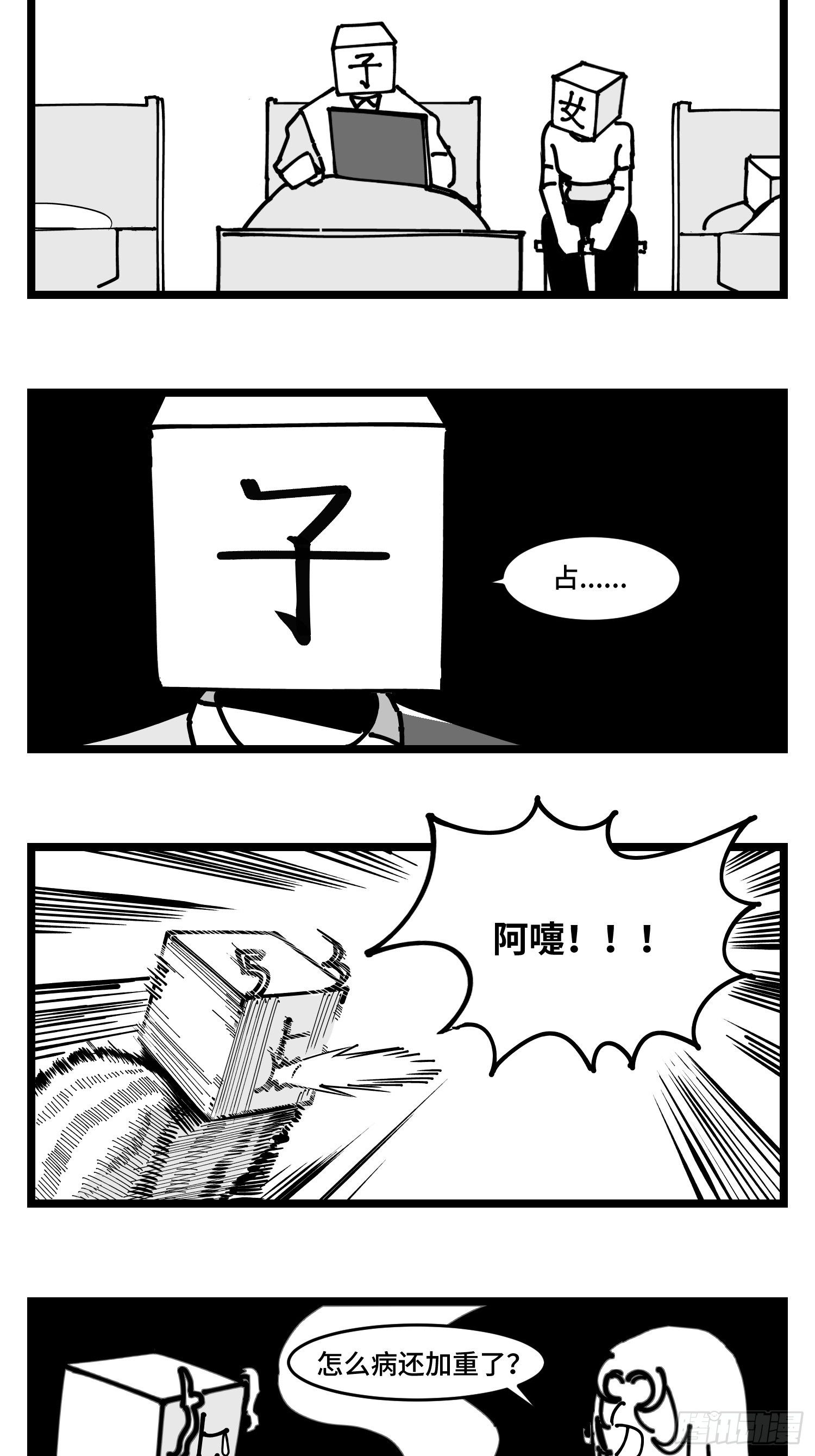 第四十三话  余波17
