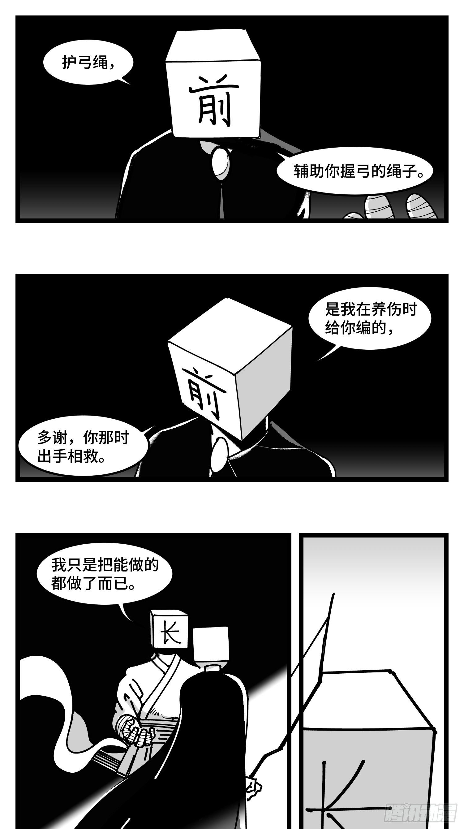 第四十二话  礼物23
