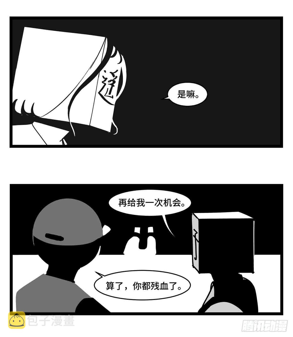 第二十九话  别瞧不起我26