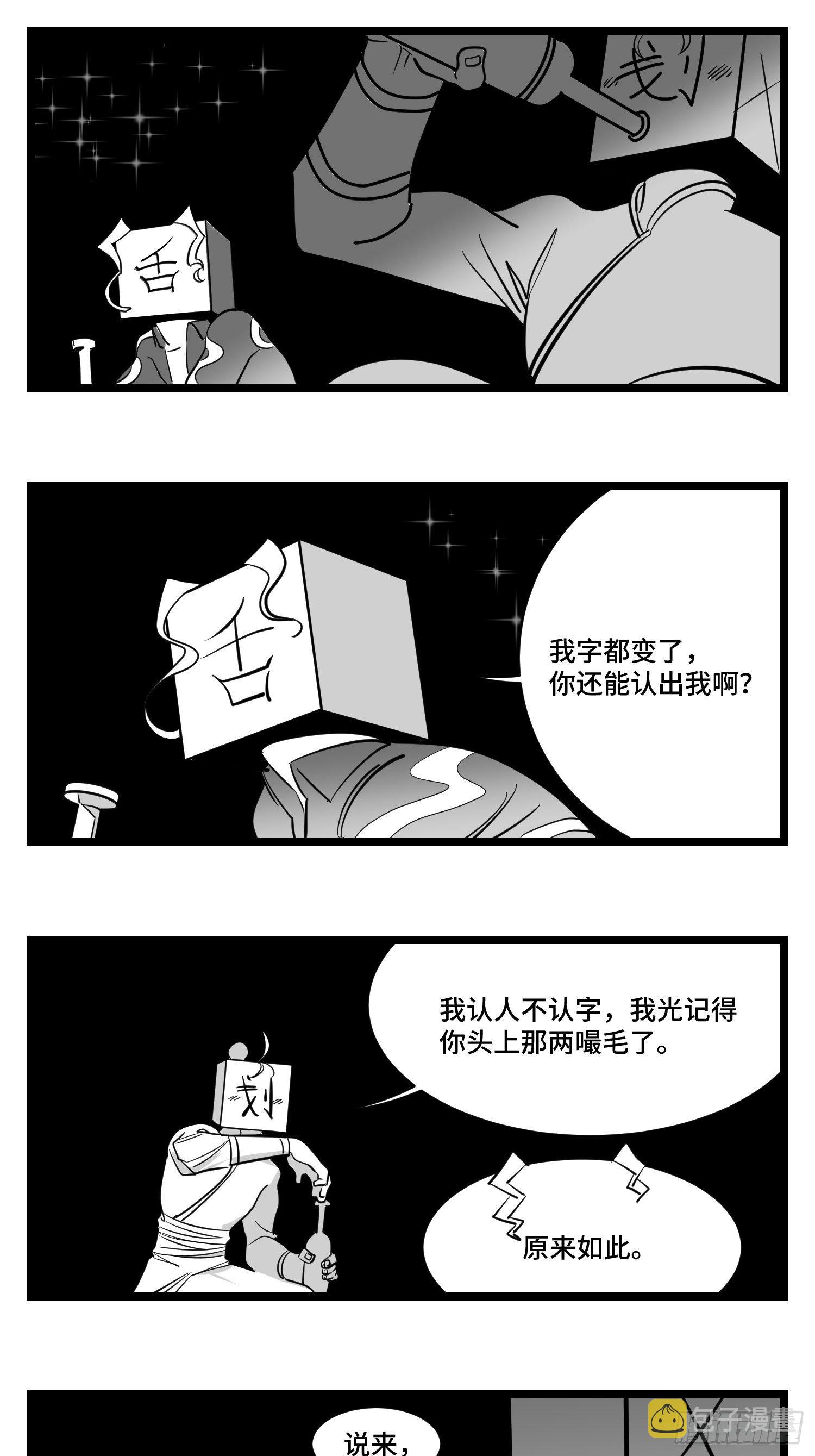 第三十四话  乱！52