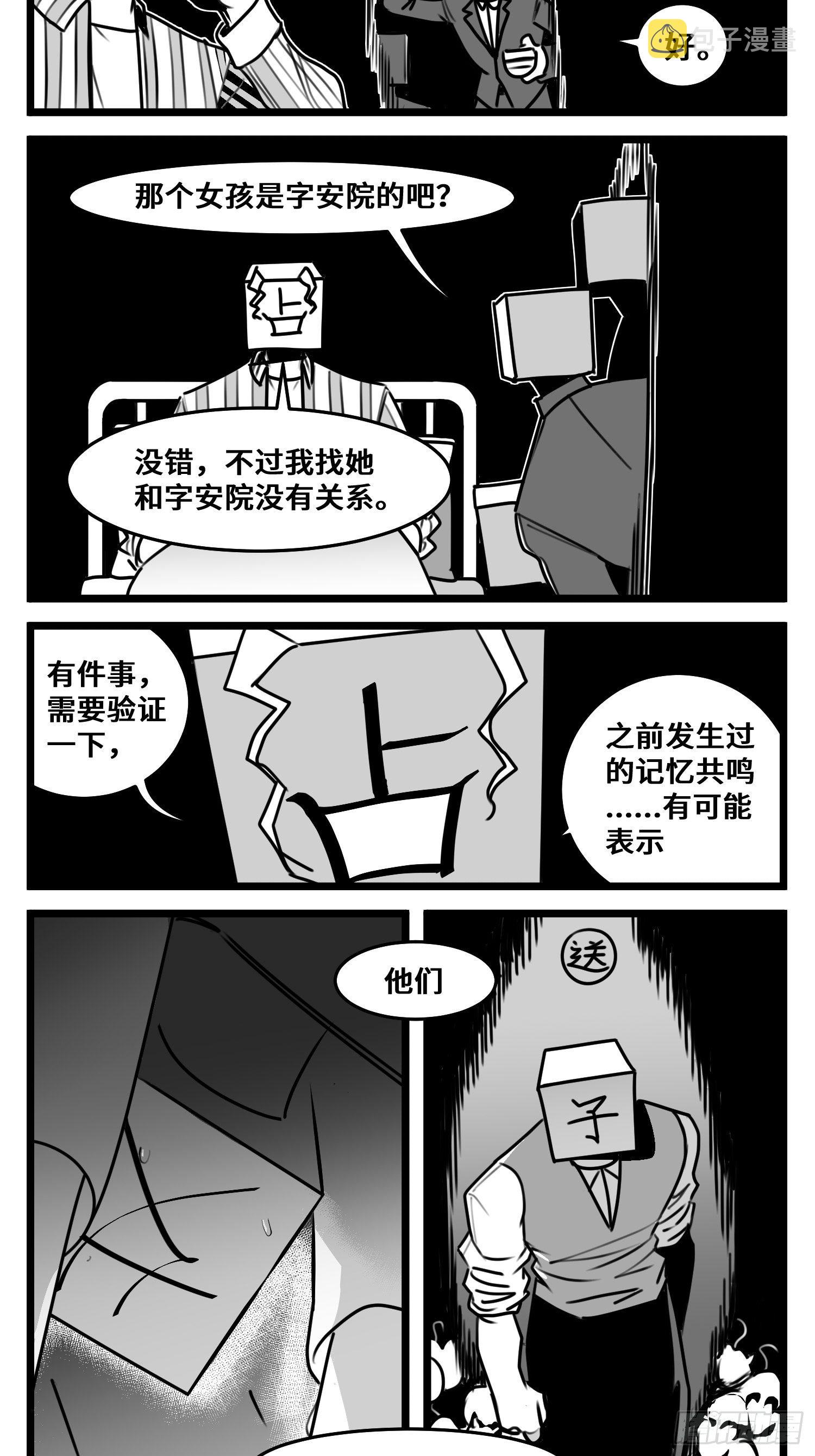 第五十四话  树下的我们3
