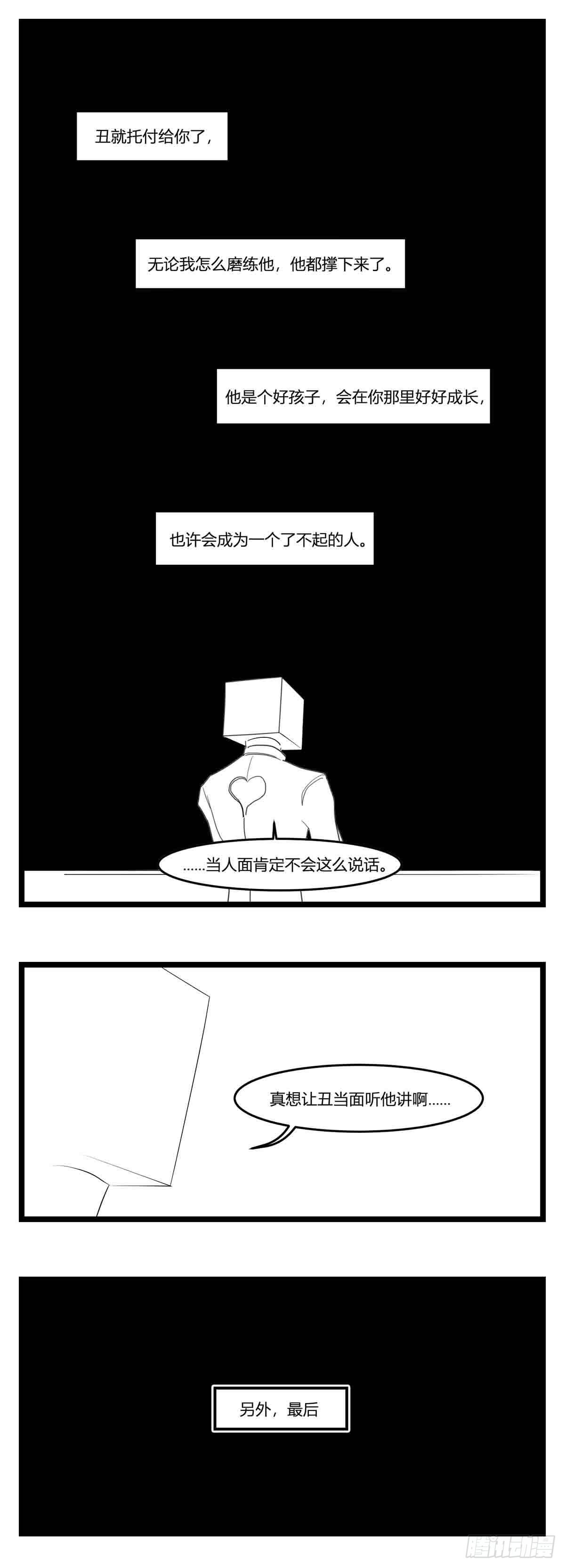 第十七话  厉28