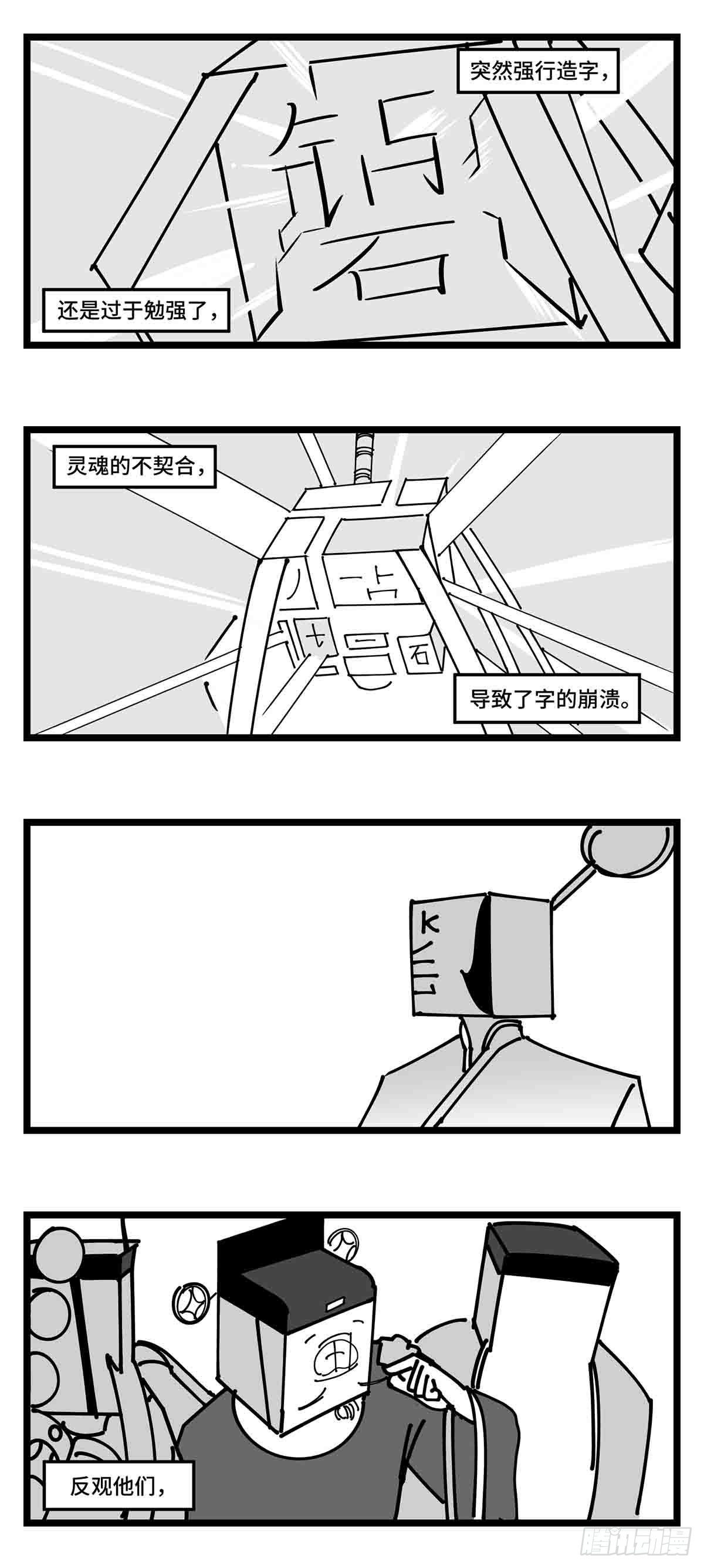 第二十四话  光芒依旧绽放28