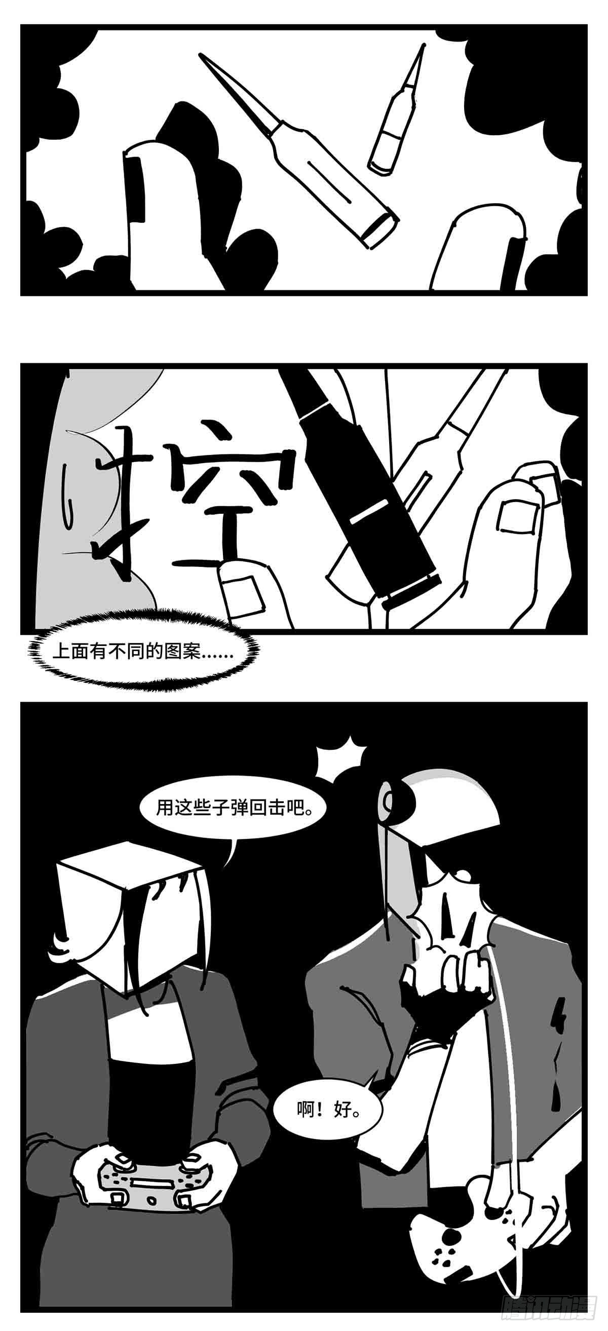 第二十八话  遥控 对阵 子弹15