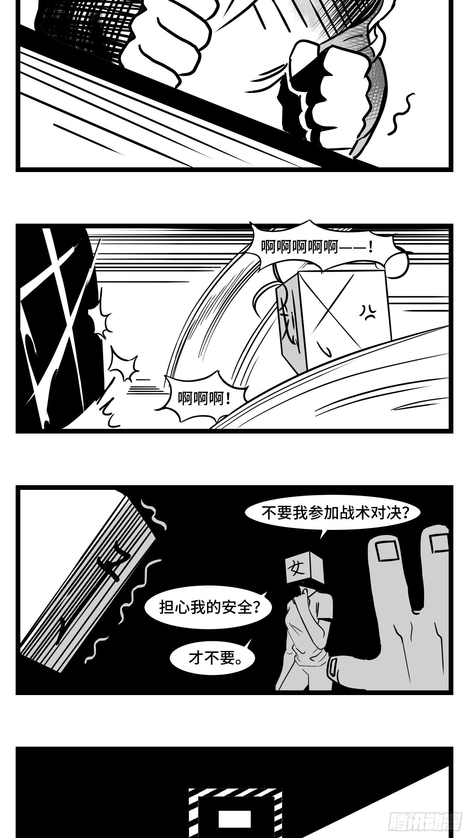 第三十三话  寂静咆哮52
