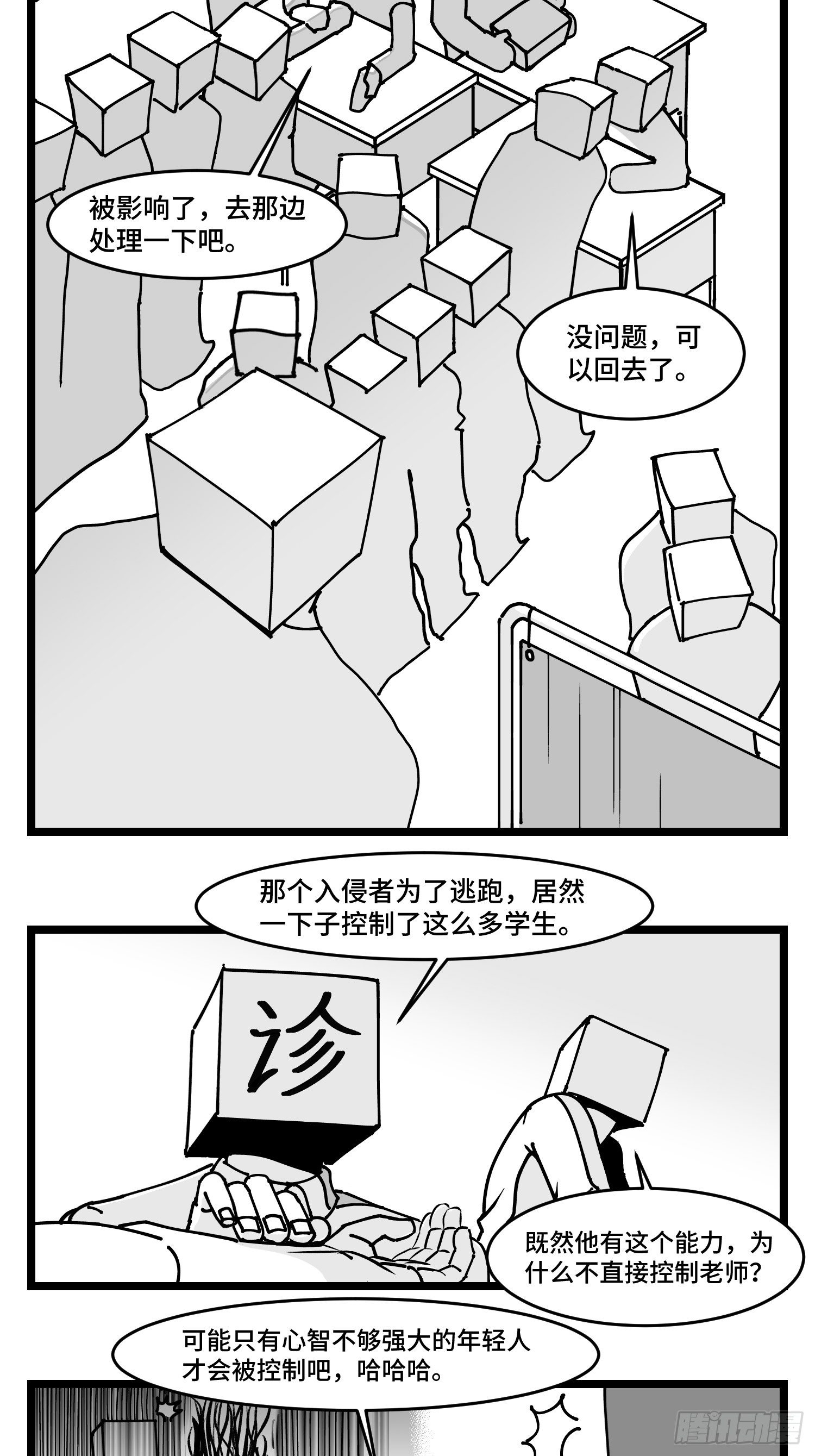 第四十三话  余波5