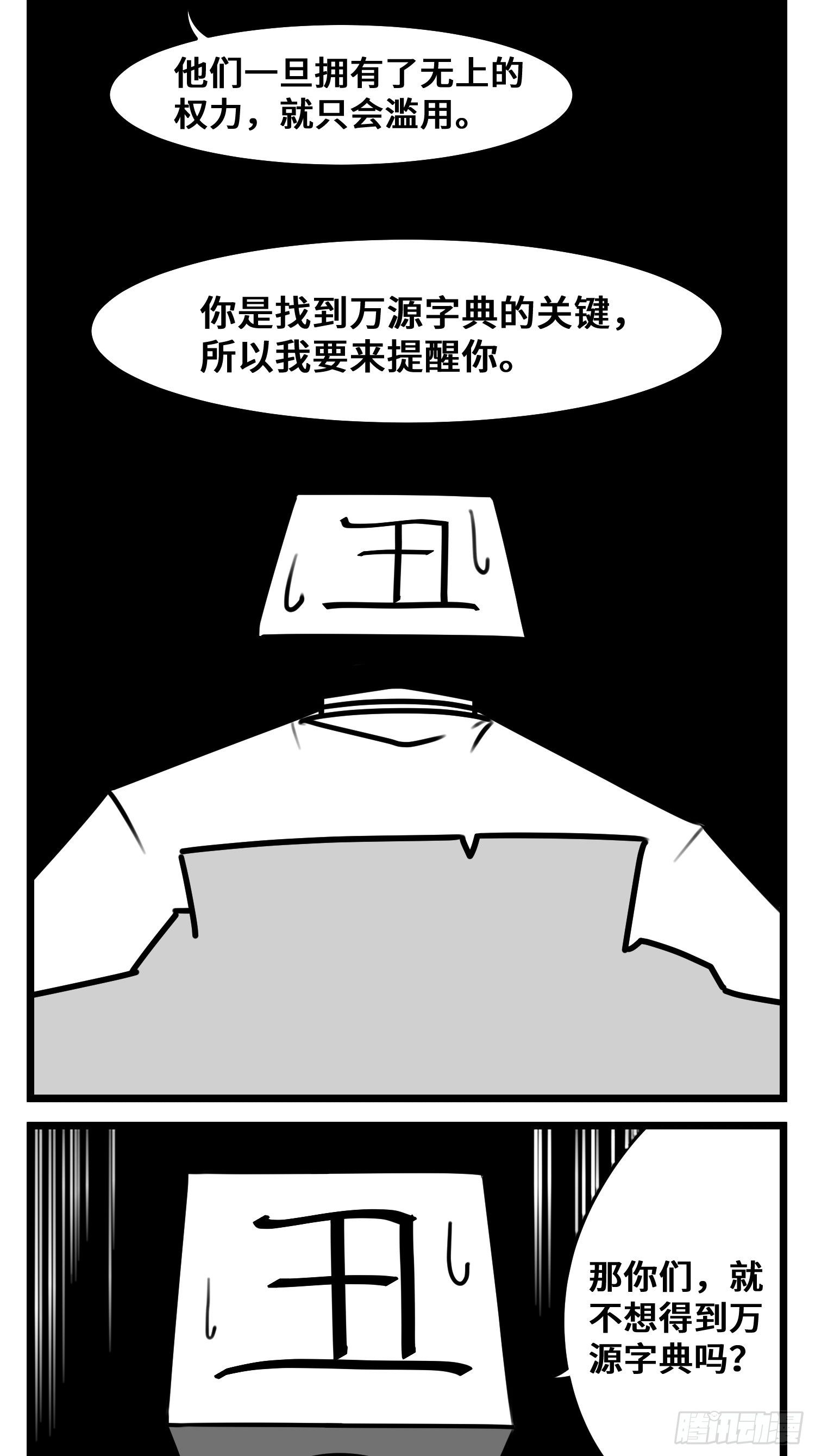 第五十一话  起落35
