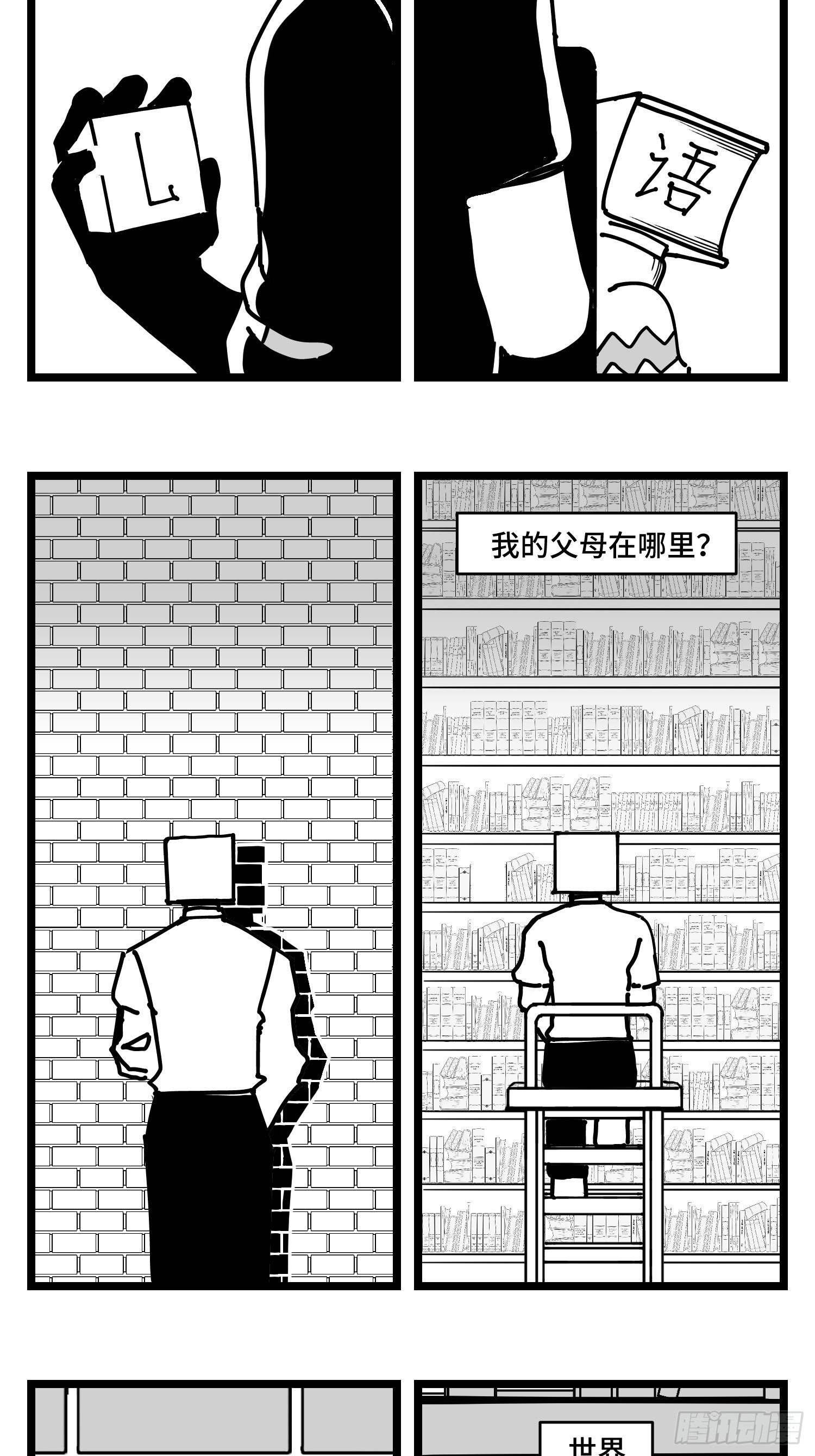 第三十六话  自我消逝於战火39
