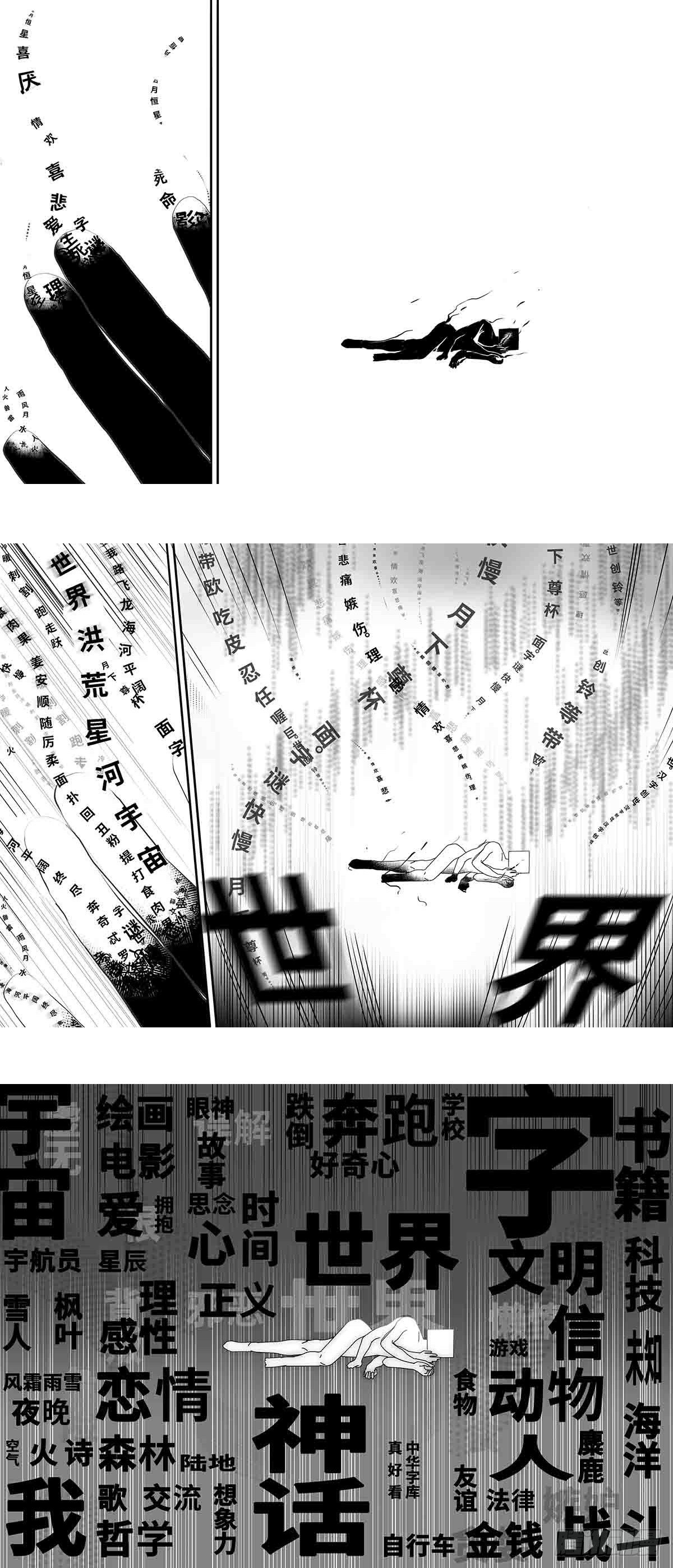 番外  神的葬礼7