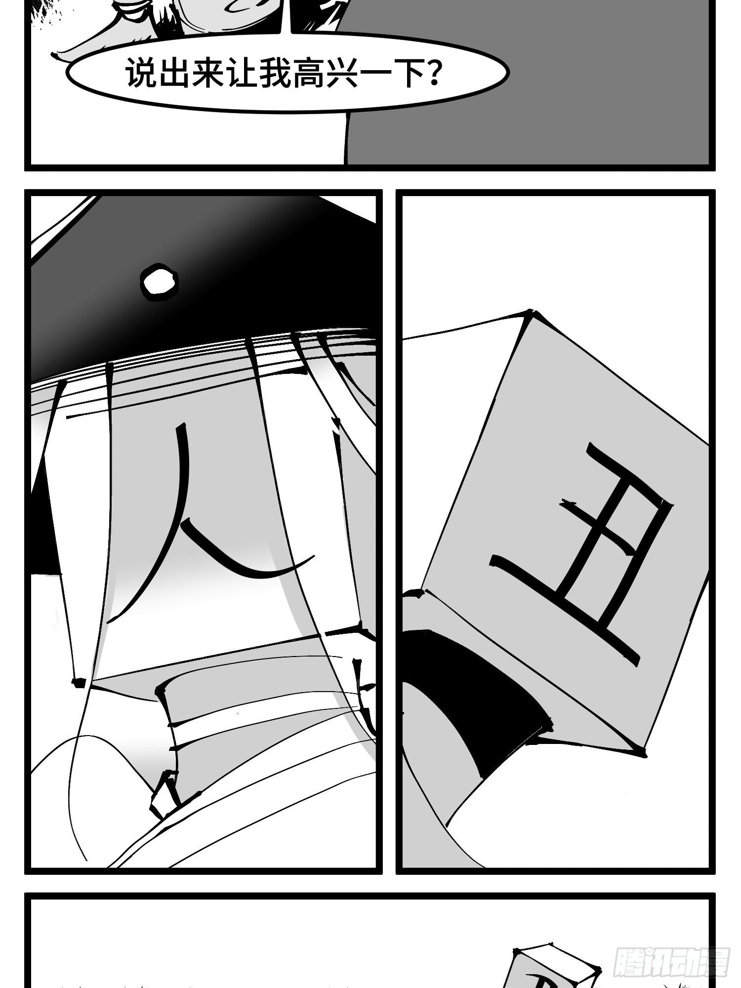 第四十七话 隐34
