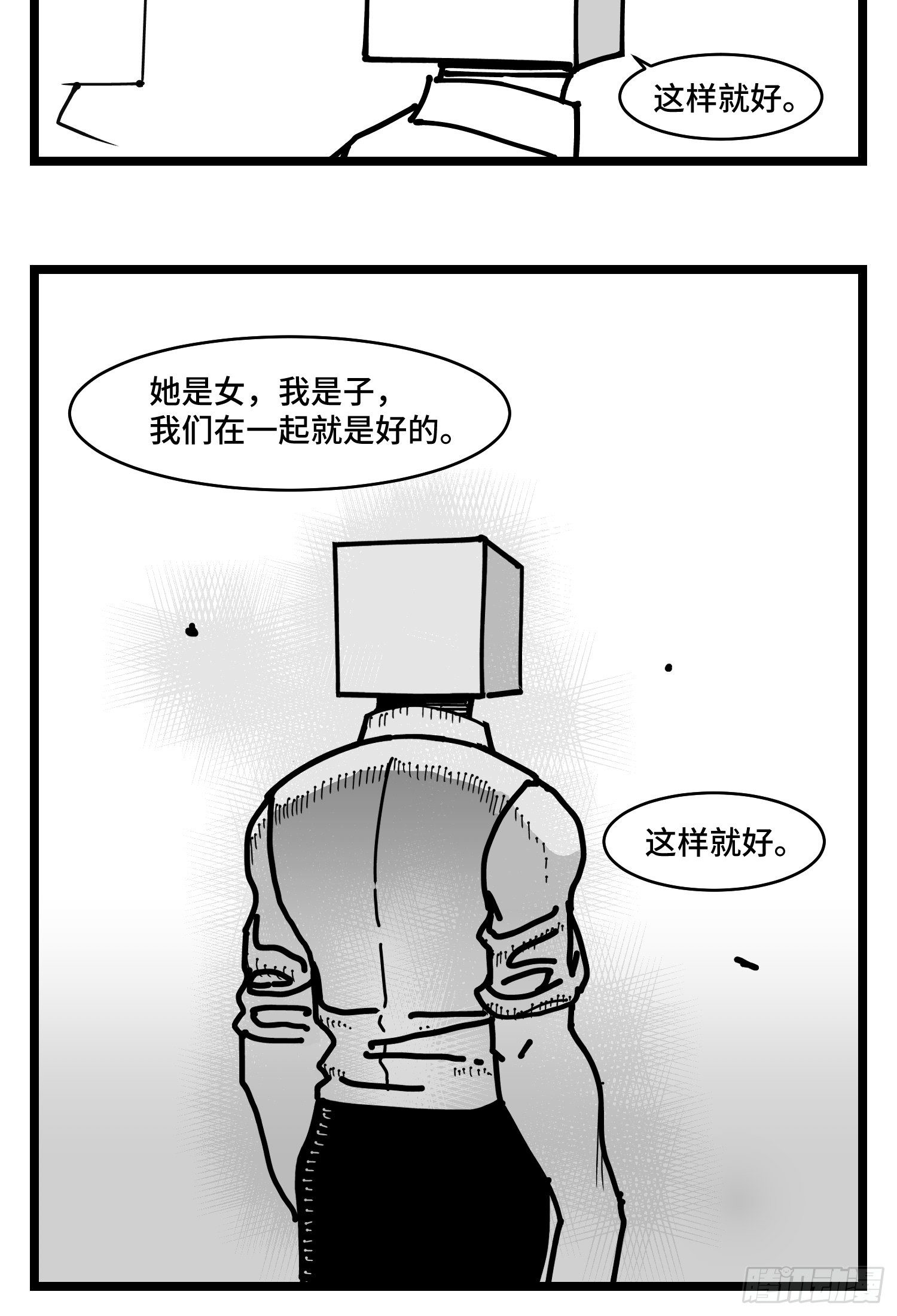 第三十六话  自我消逝於战火33