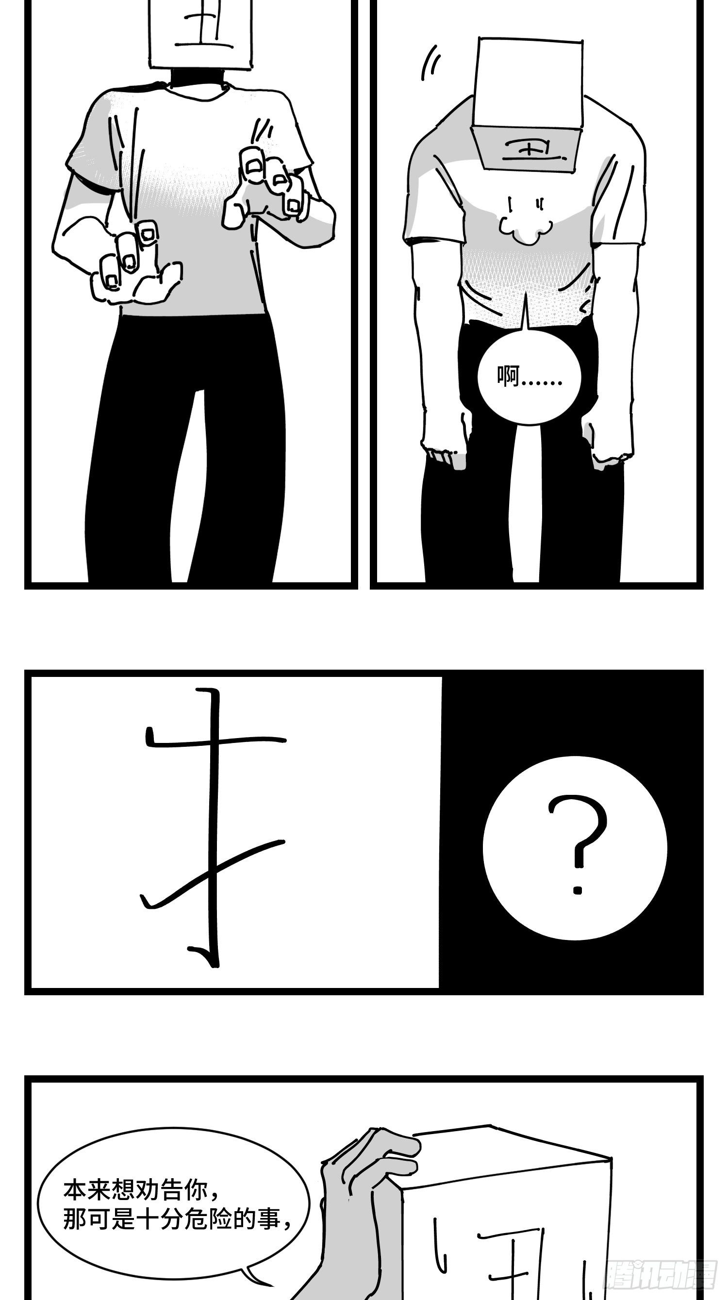 第三十二话  神通法宝18