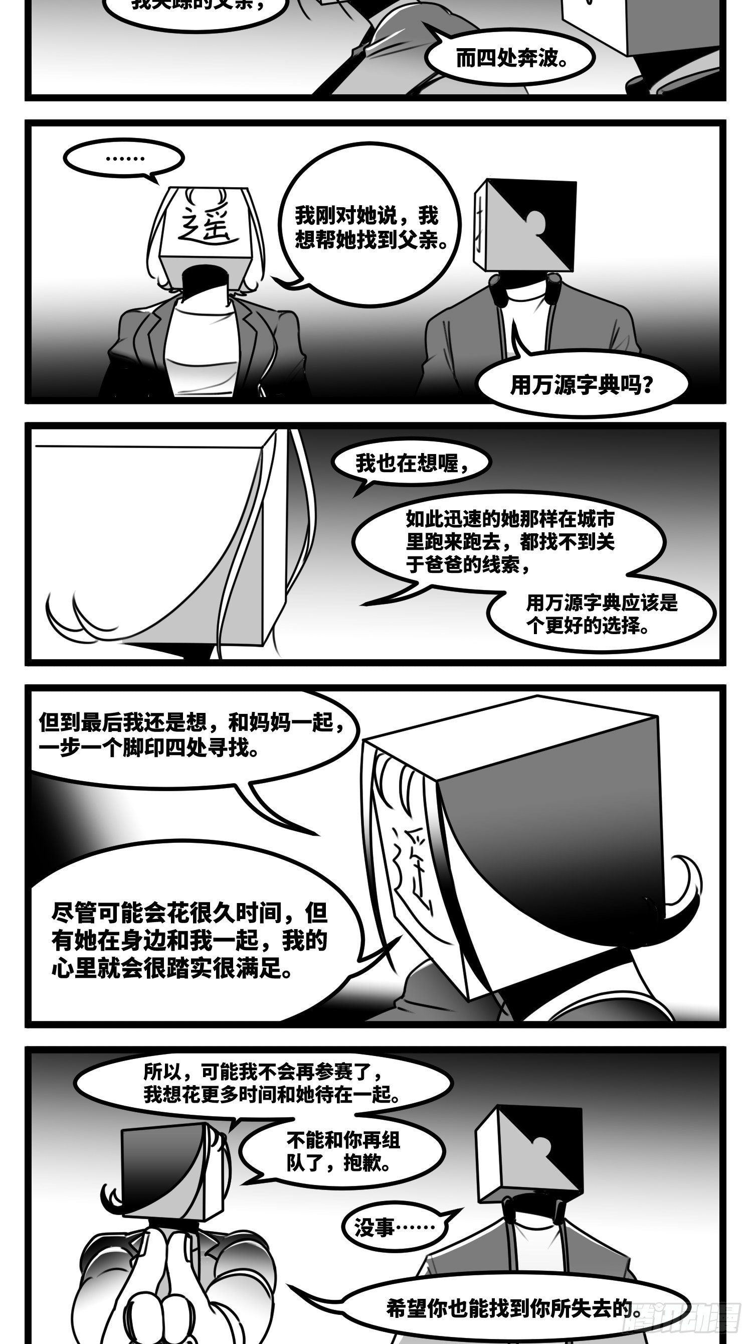 第六十一话  自白27