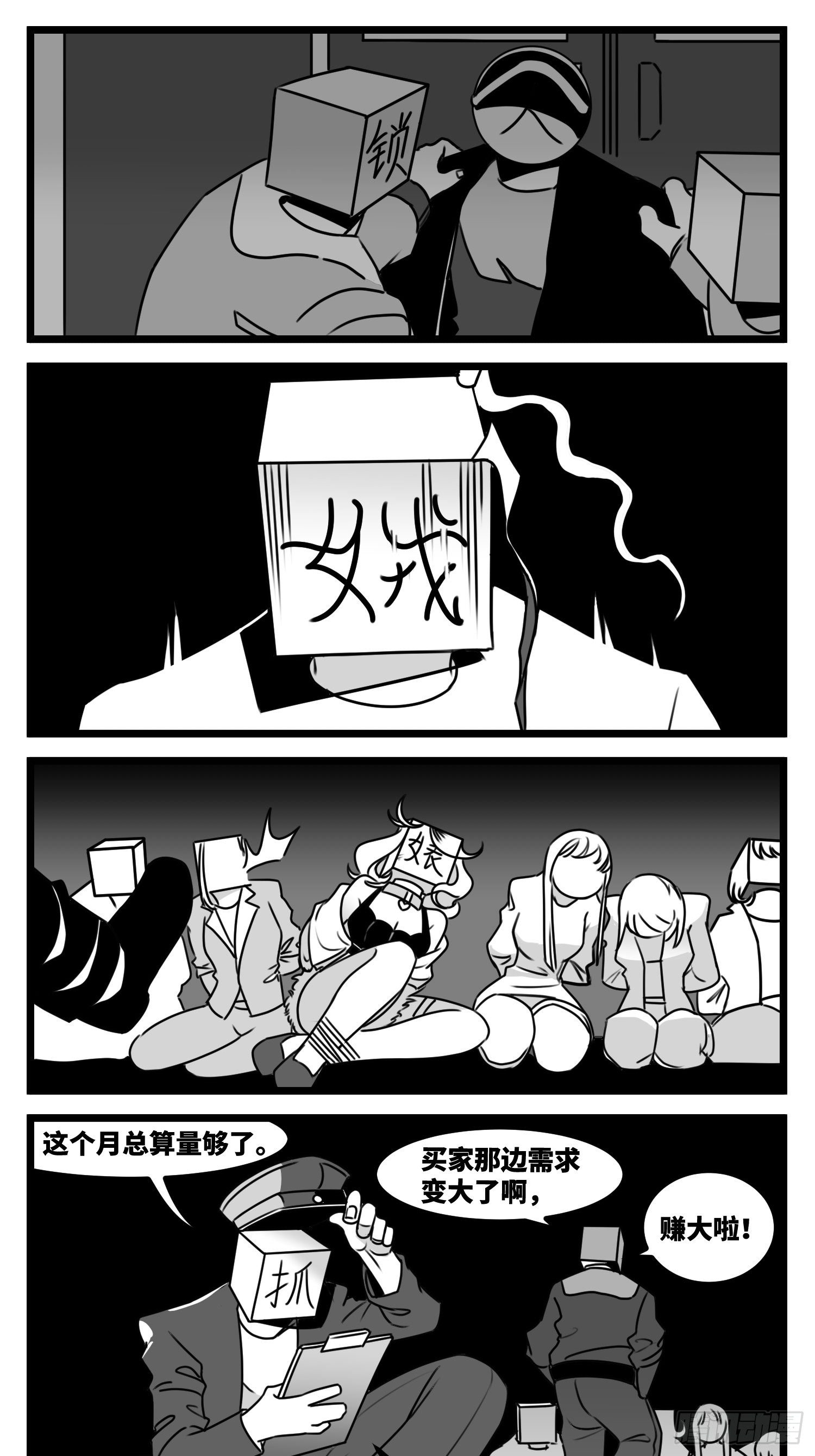 第五十九话  带女的字33