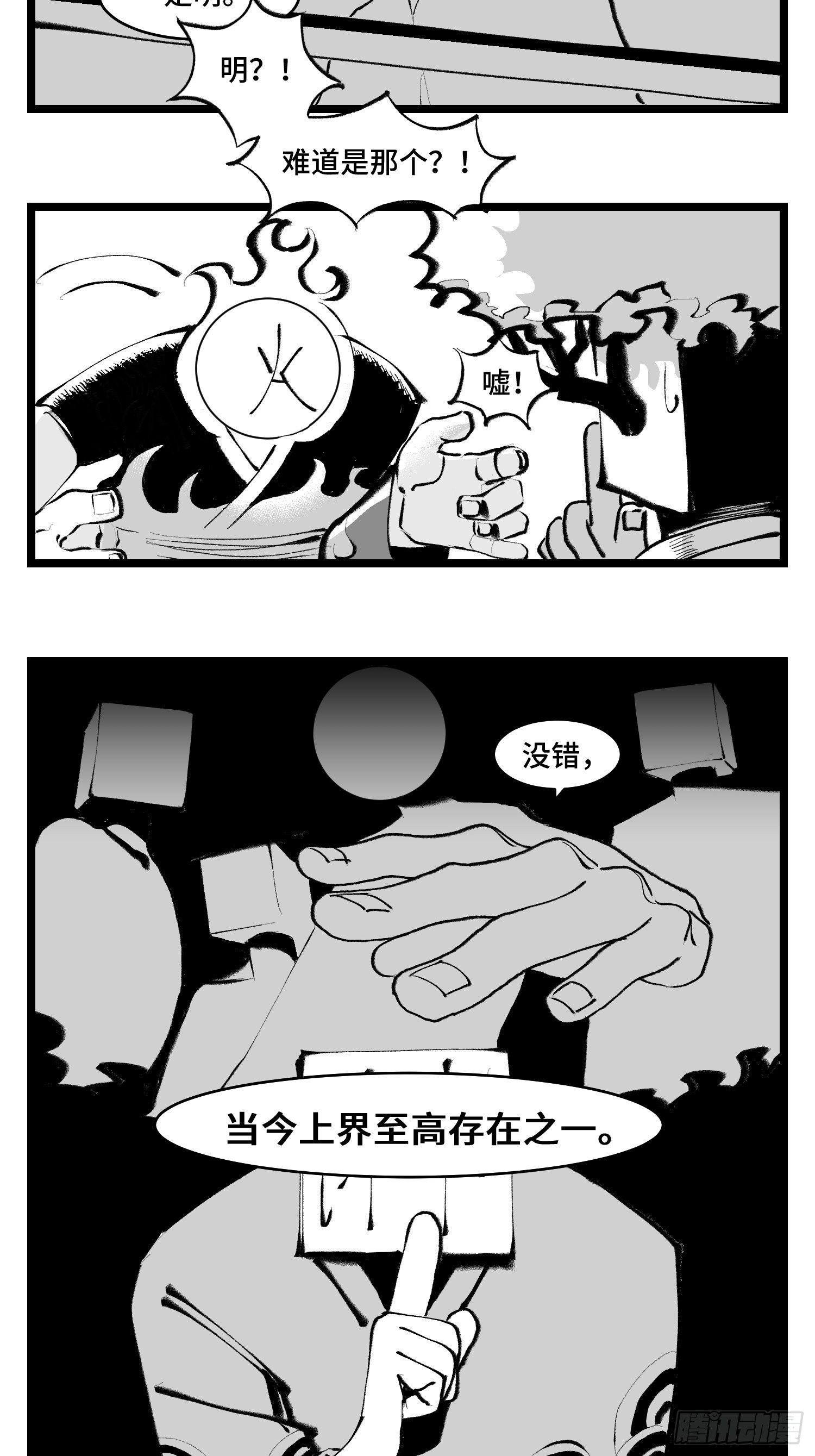 第三十八话  家族21