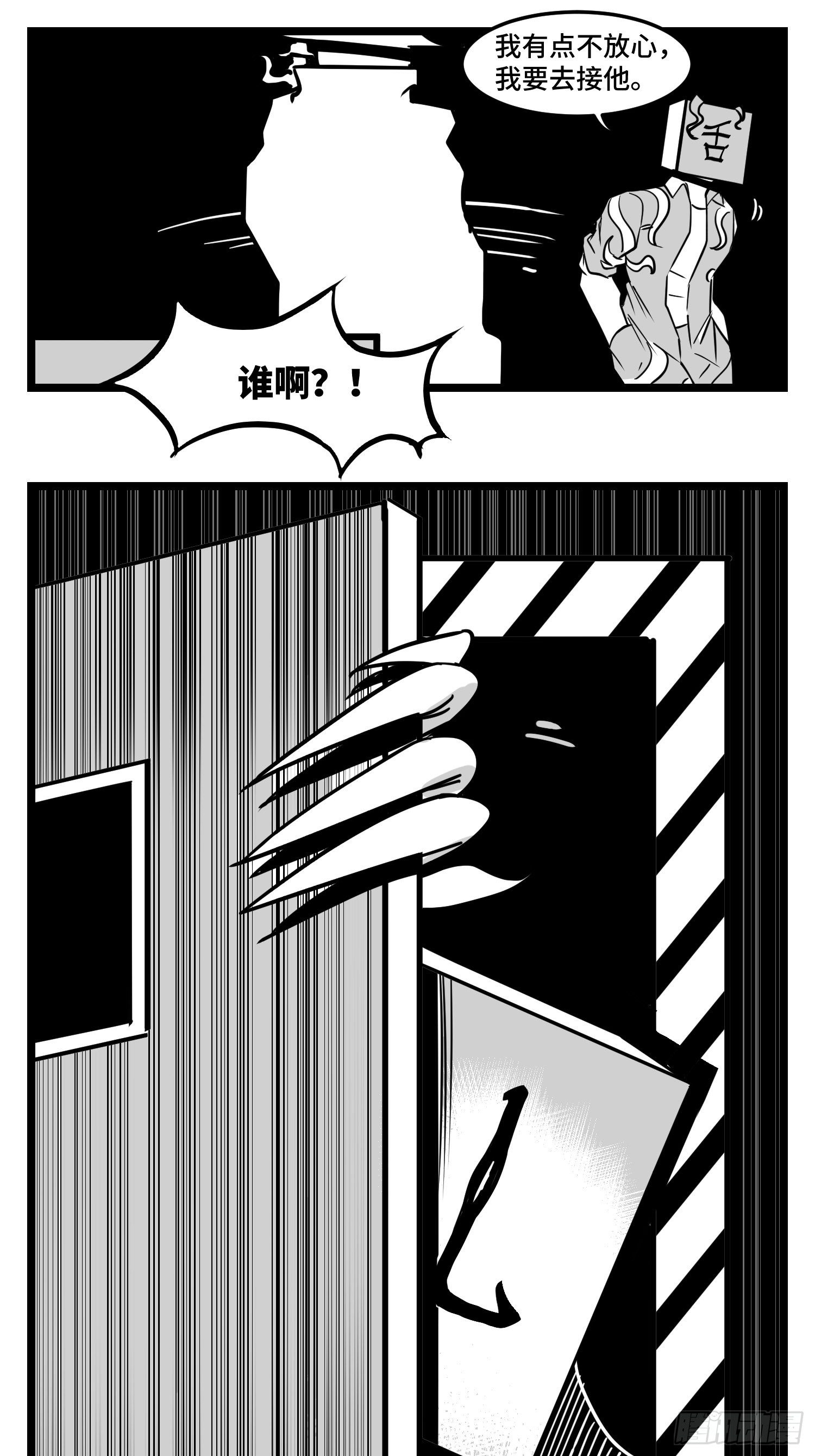 第三十三话  寂静咆哮59